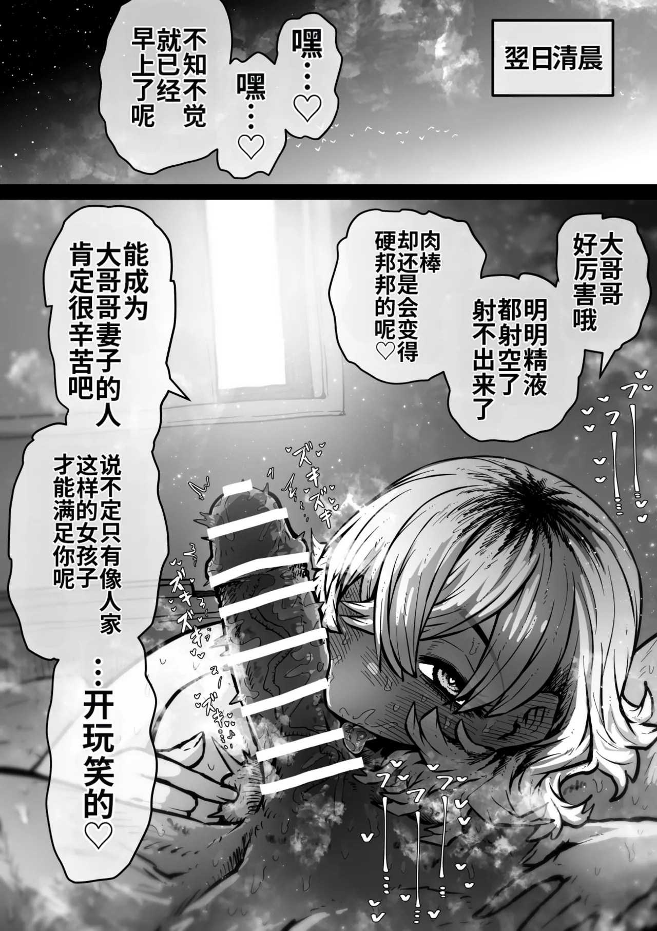 [Getsumen Kussaku Chousakudan (Zyugoya)]Kanzen Doui-gata Seifuuzoku Sexual Service Kabushikigaisha【Kedamono-Hen】[Chinese] [MTL] [WIP] Page 24