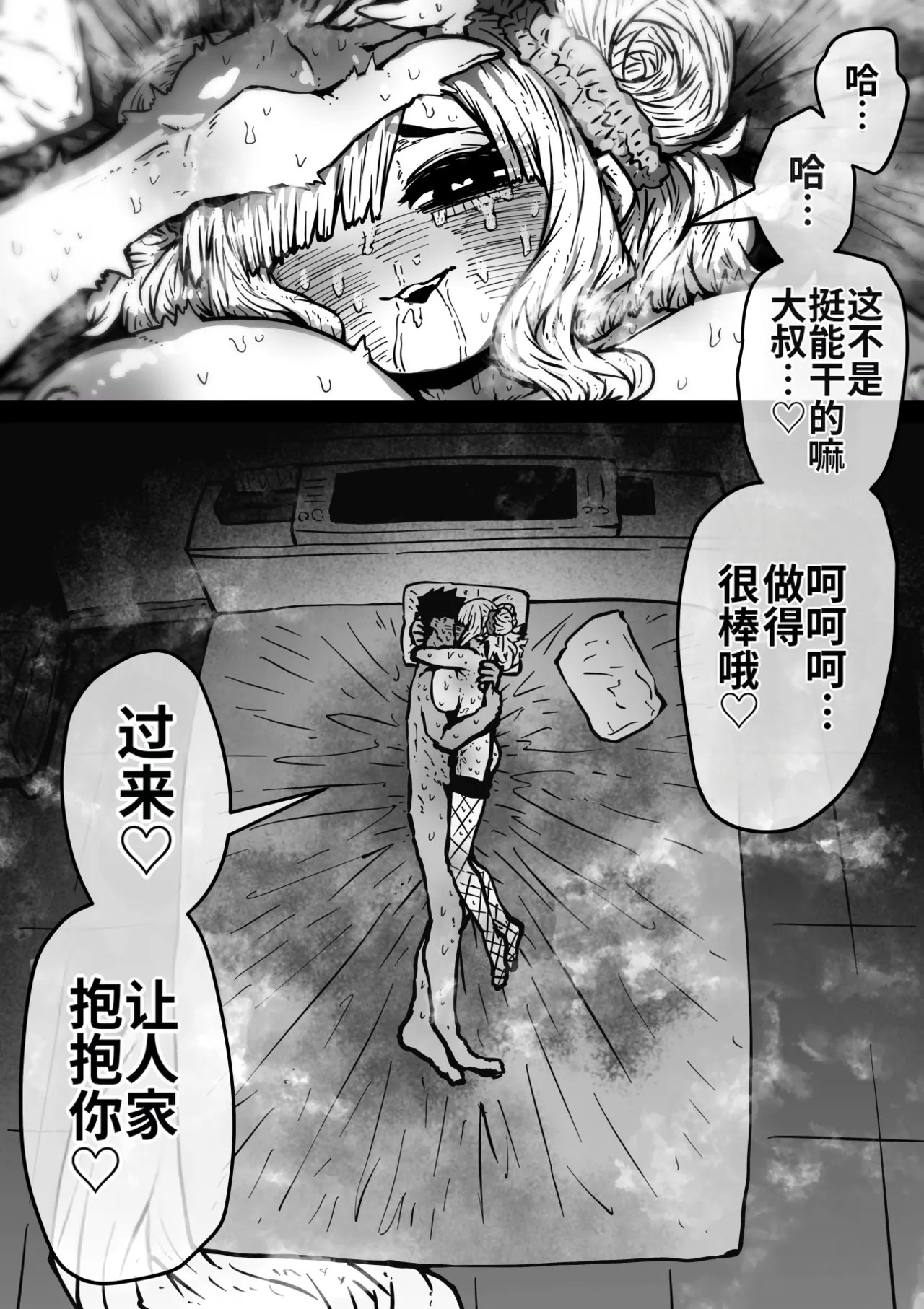 [Getsumen Kussaku Chousakudan (Zyugoya)]Kanzen Doui-gata Seifuuzoku Sexual Service Kabushikigaisha【Kedamono-Hen】[Chinese] [MTL] [WIP] Page 43