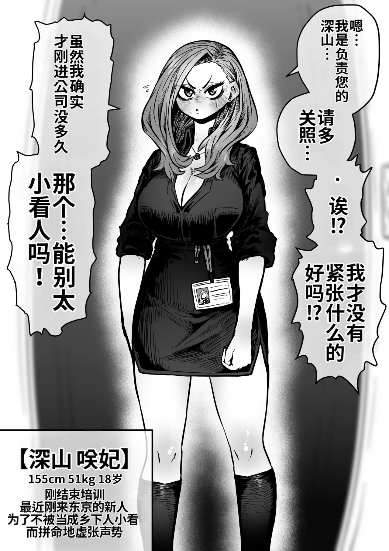 [Getsumen Kussaku Chousakudan (Zyugoya)]Kanzen Doui-gata Seifuuzoku Sexual Service Kabushikigaisha【Kedamono-Hen】[Chinese] [MTL] [WIP] Page 48