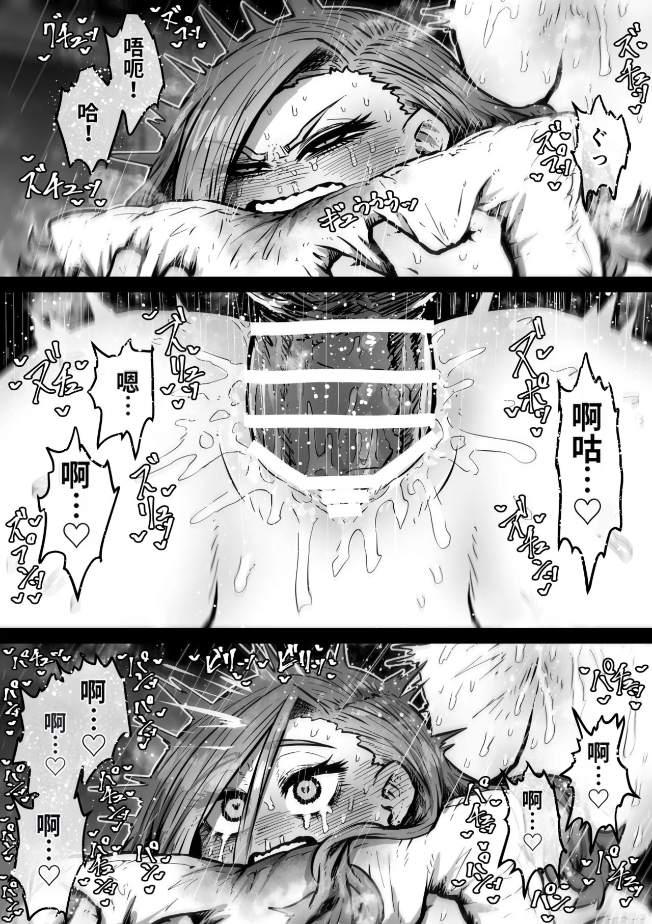 [Getsumen Kussaku Chousakudan (Zyugoya)]Kanzen Doui-gata Seifuuzoku Sexual Service Kabushikigaisha【Kedamono-Hen】[Chinese] [MTL] [WIP] Page 57