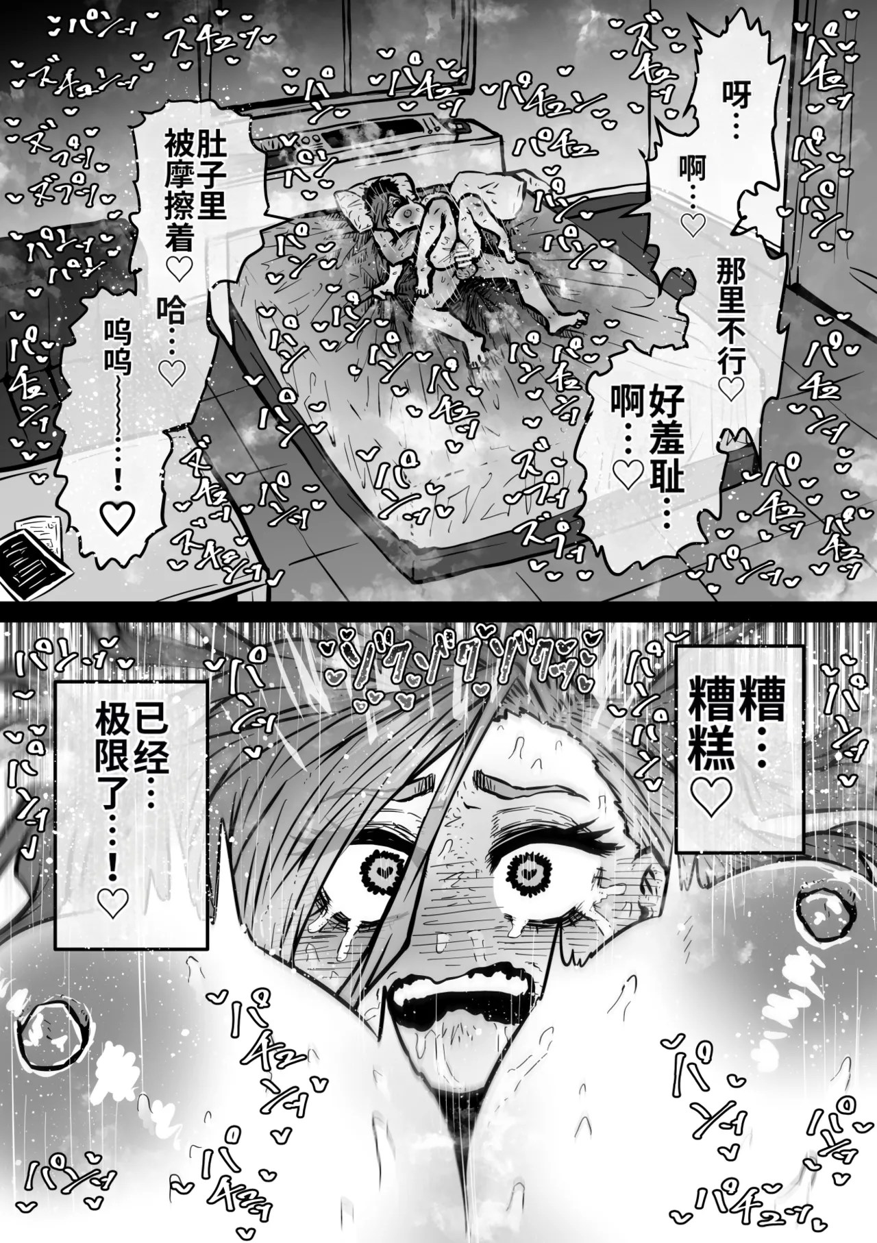 [Getsumen Kussaku Chousakudan (Zyugoya)]Kanzen Doui-gata Seifuuzoku Sexual Service Kabushikigaisha【Kedamono-Hen】[Chinese] [MTL] [WIP] Page 59