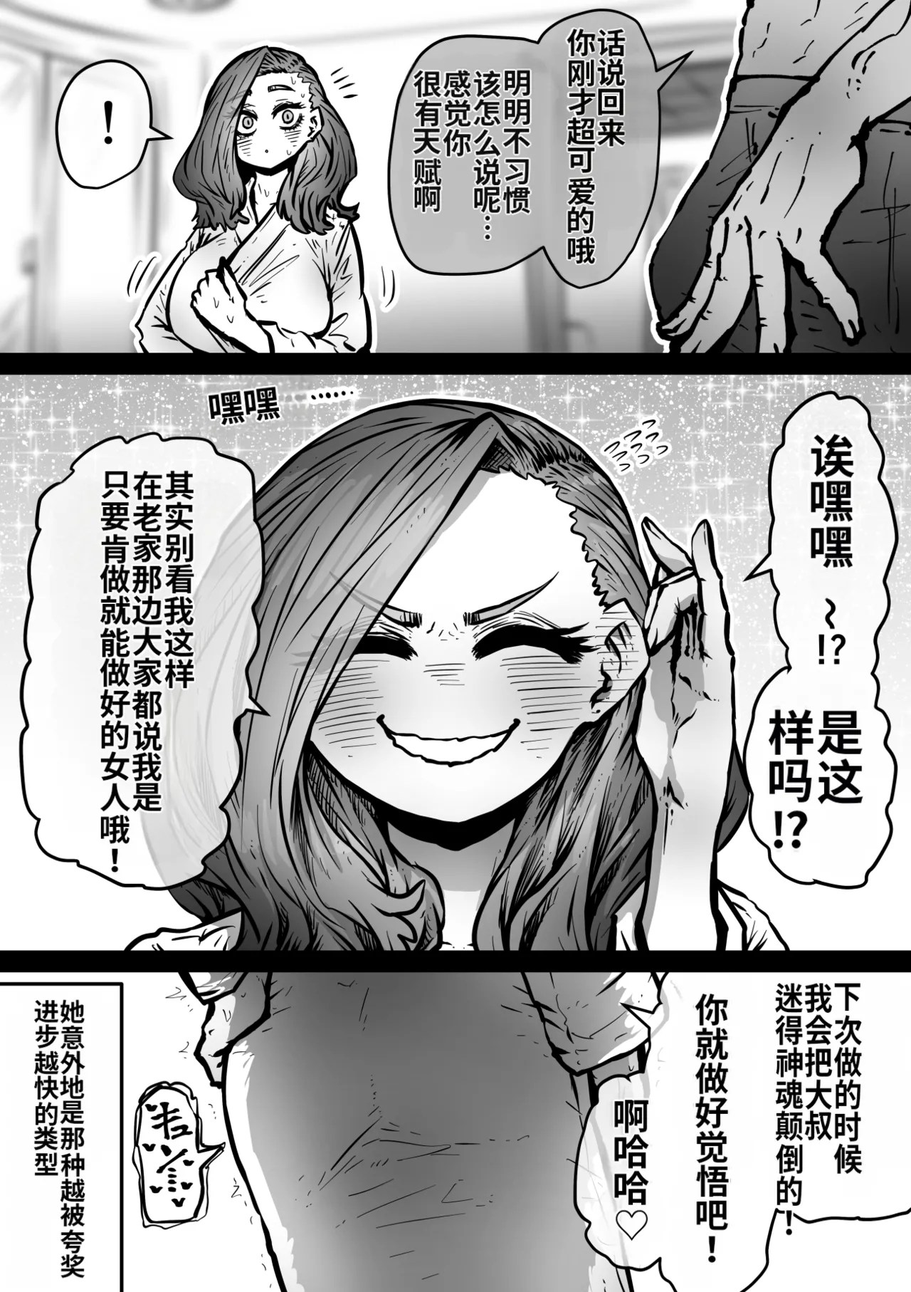 [Getsumen Kussaku Chousakudan (Zyugoya)]Kanzen Doui-gata Seifuuzoku Sexual Service Kabushikigaisha【Kedamono-Hen】[Chinese] [MTL] [WIP] Page 64