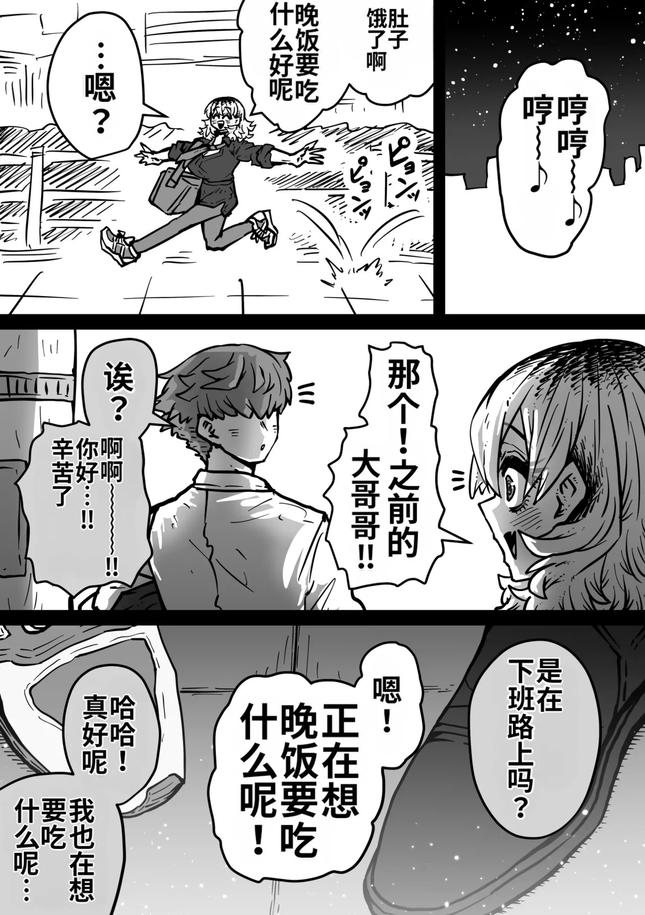 [Getsumen Kussaku Chousakudan (Zyugoya)]Kanzen Doui-gata Seifuuzoku Sexual Service Kabushikigaisha【Kedamono-Hen】[Chinese] [MTL] [WIP] Page 67