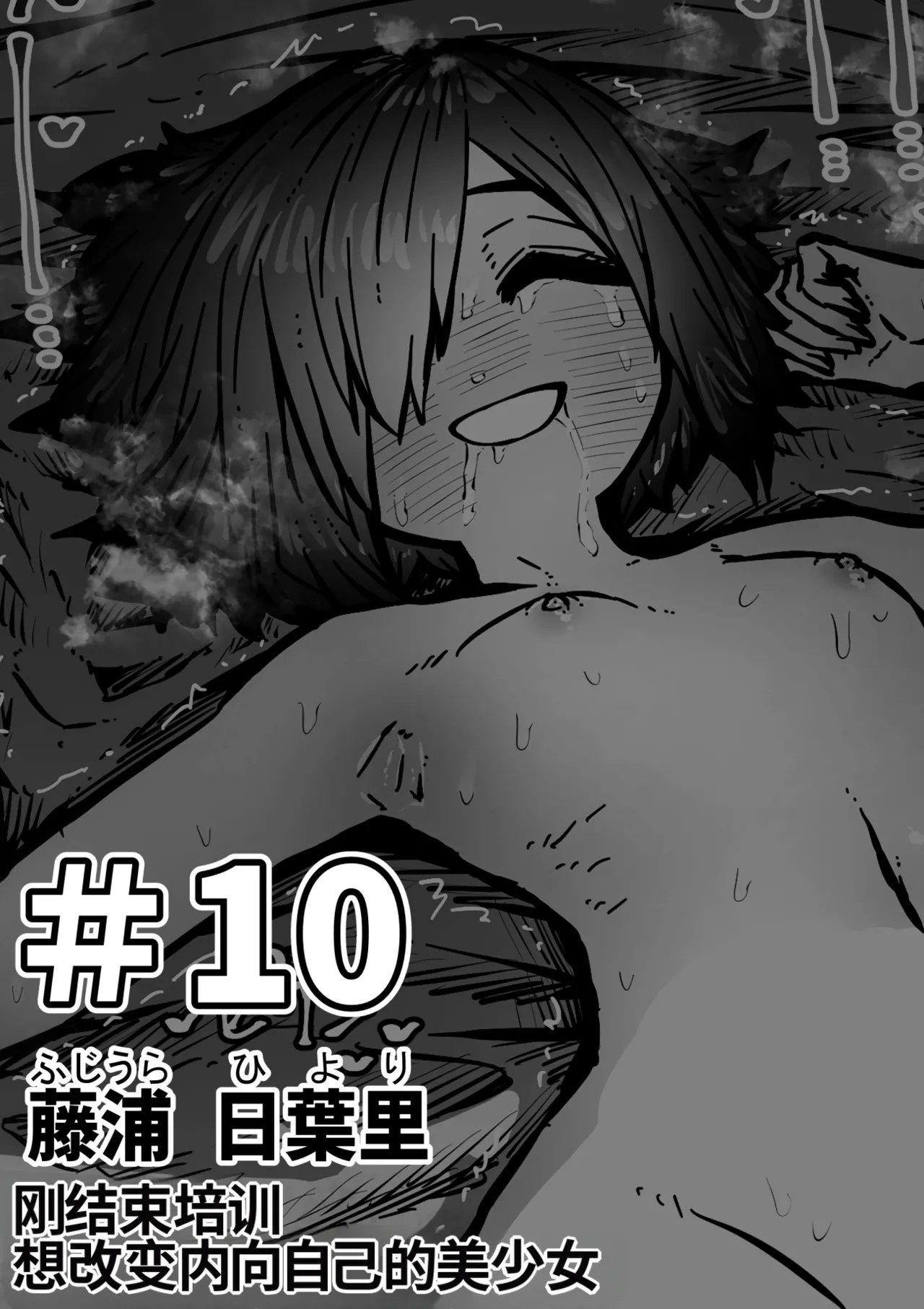[Getsumen Kussaku Chousakudan (Zyugoya)]Kanzen Doui-gata Seifuuzoku Sexual Service Kabushikigaisha【Kedamono-Hen】[Chinese] [MTL] [WIP] Page 69