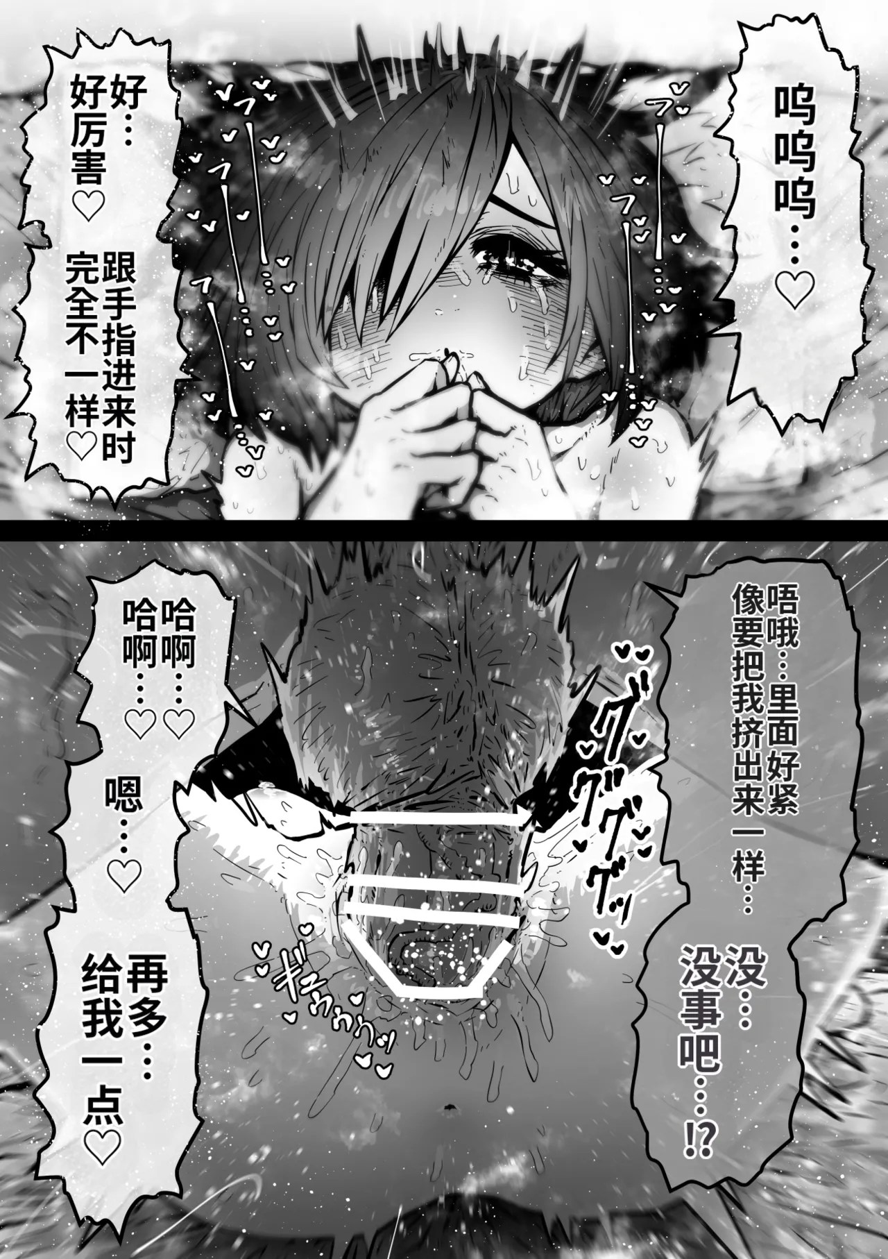 [Getsumen Kussaku Chousakudan (Zyugoya)]Kanzen Doui-gata Seifuuzoku Sexual Service Kabushikigaisha【Kedamono-Hen】[Chinese] [MTL] [WIP] Page 79
