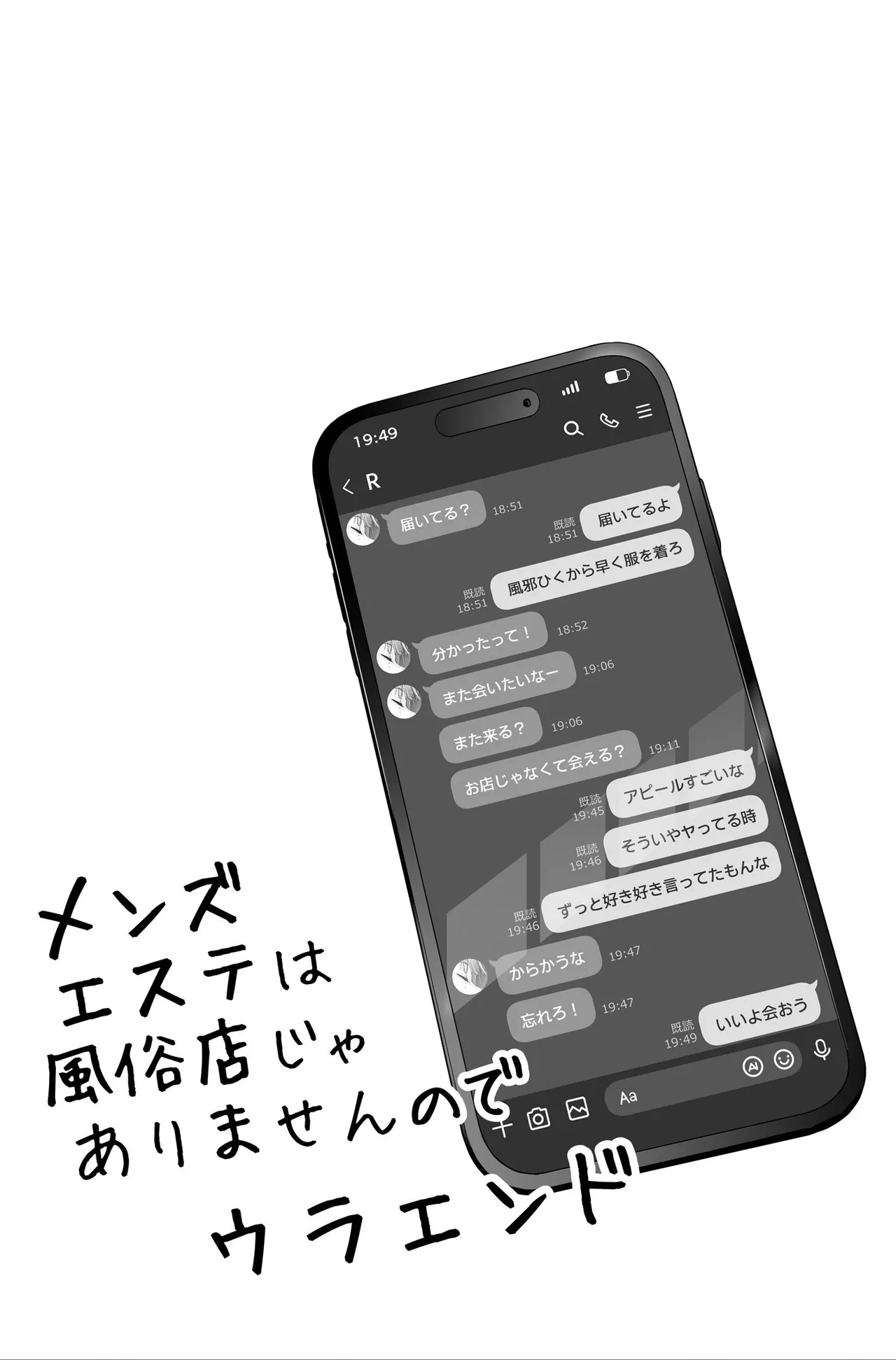 [Beni Murasaki (Benimura Karu)]Men's Esthe wa Fuzokuten ja Arimasen node ~Omoteura~ Page 93