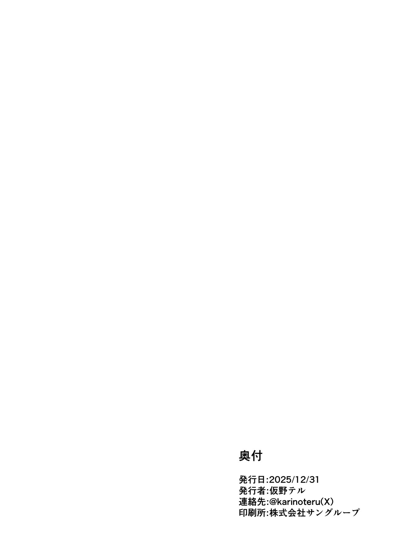 [Karino Keshouhin (Karino Teru)]Hitozuma Kairou ~Danna Omoi no Hitozuma wa Saimin de Midara na Fuuzokujou e Kawarihateru~[Chinese] [Digital] Page 33