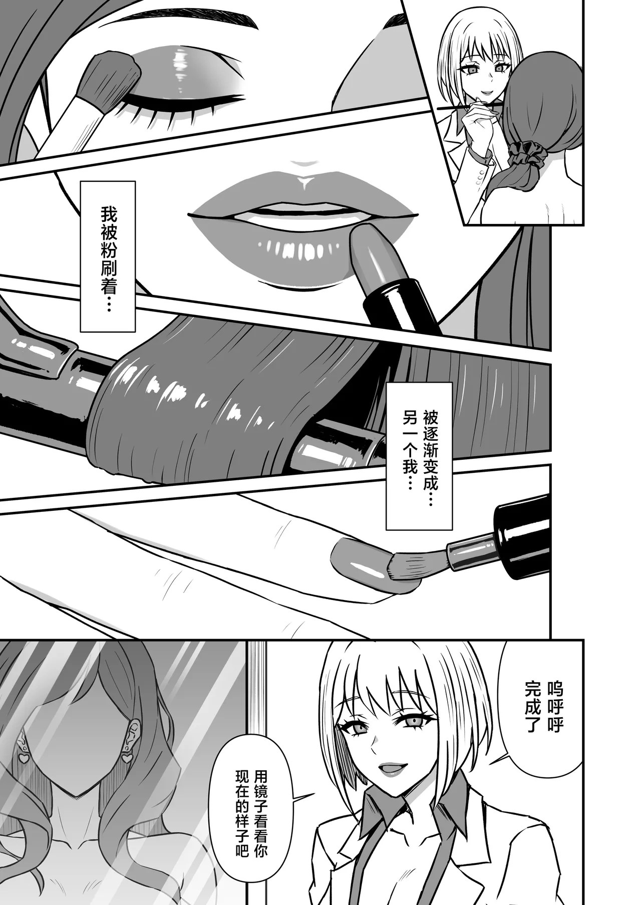 [Karino Keshouhin (Karino Teru)]Hitozuma Kairou ~Danna Omoi no Hitozuma wa Saimin de Midara na Fuuzokujou e Kawarihateru~[Chinese] [Digital] Page 6