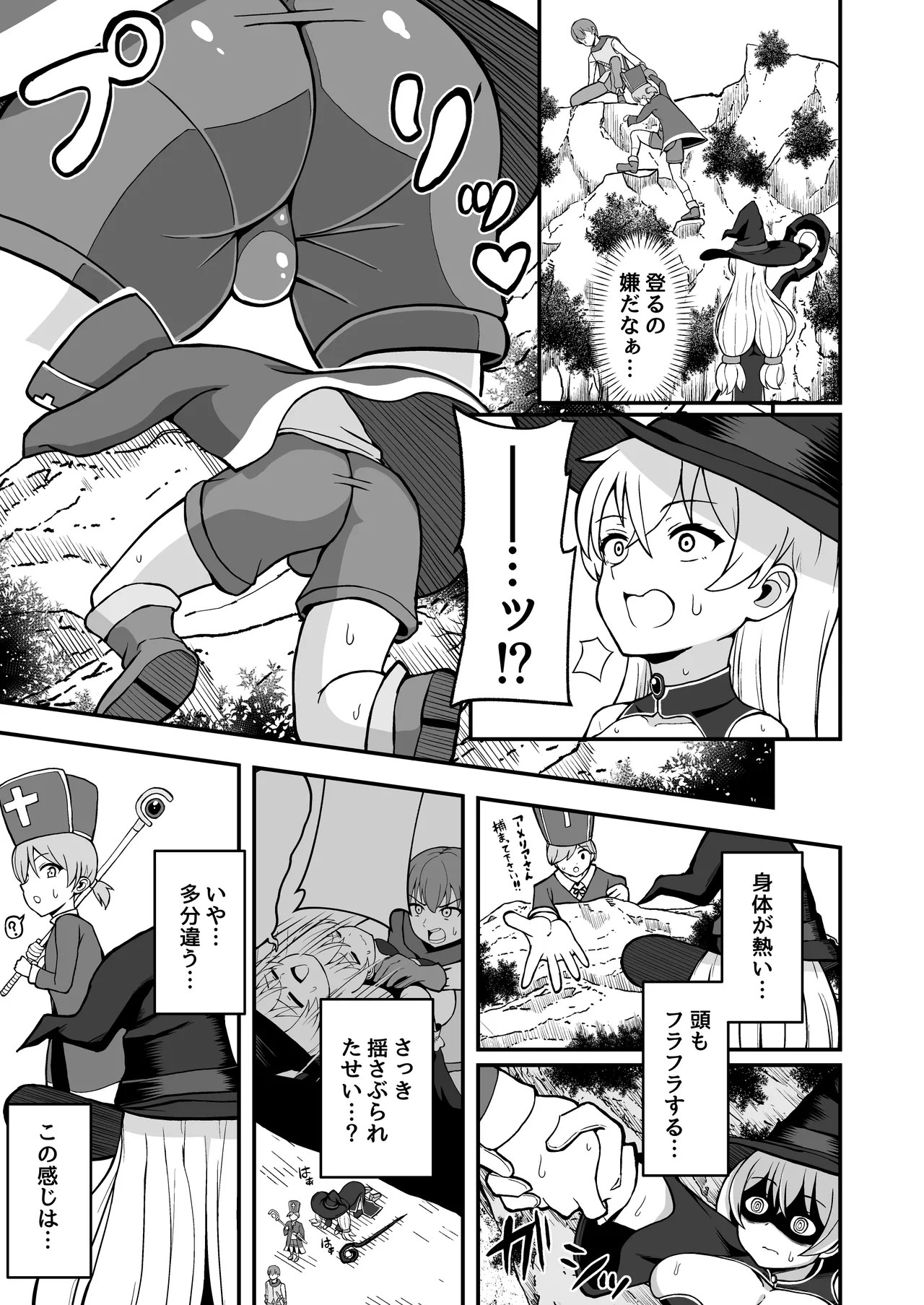 [Emuo Koubou (Yonesuke)]Maougun kara Kaihou sareta Mahoutsukai no Yousu ga Doko ka Okashii "Kanzenban"[Digital] Page 10