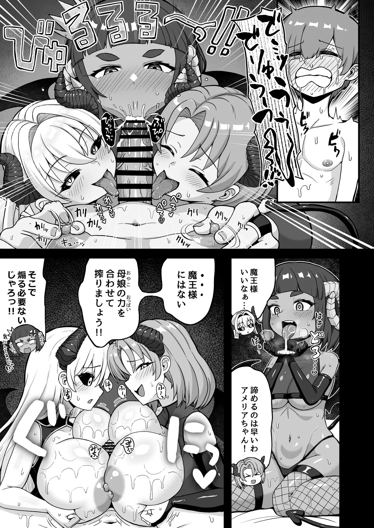 [Emuo Koubou (Yonesuke)]Maougun kara Kaihou sareta Mahoutsukai no Yousu ga Doko ka Okashii "Kanzenban"[Digital] Page 110