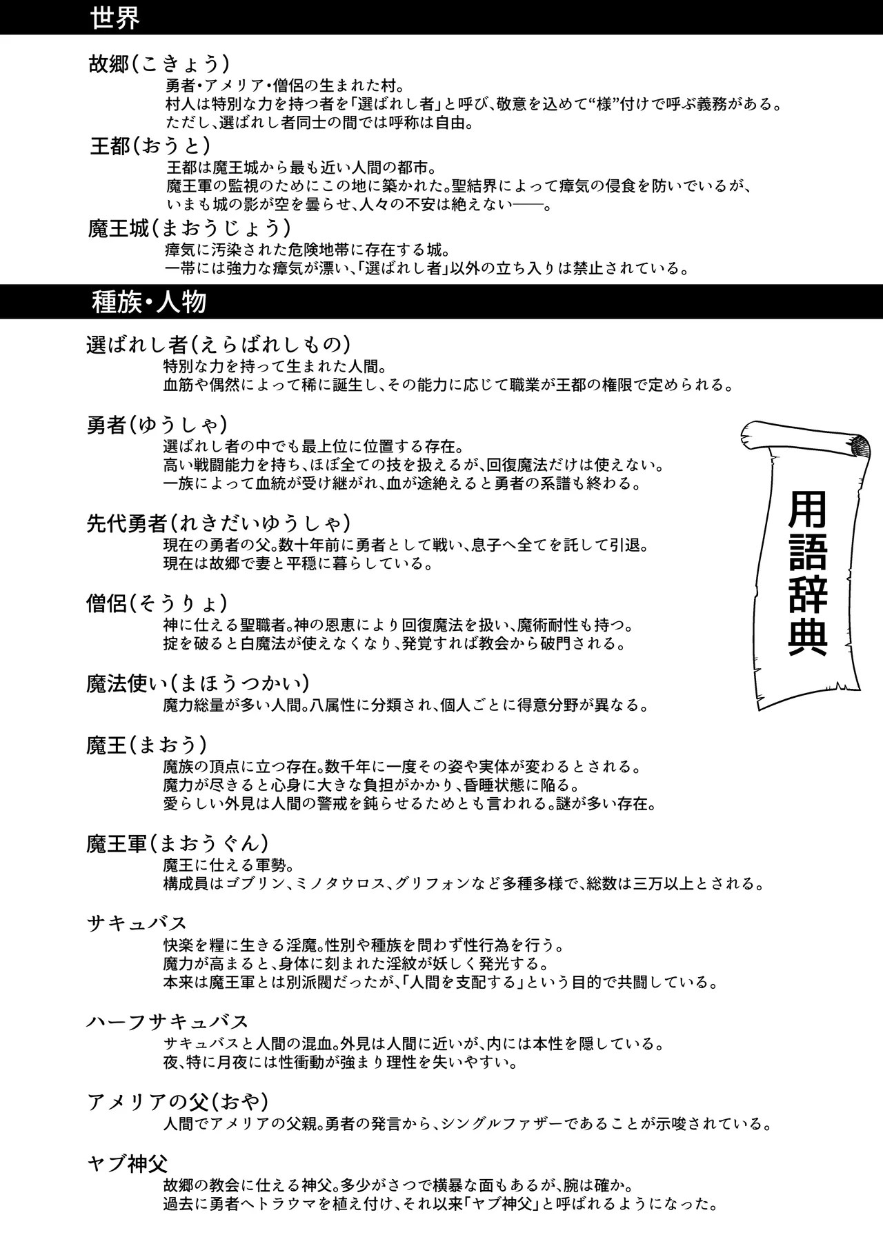 [Emuo Koubou (Yonesuke)]Maougun kara Kaihou sareta Mahoutsukai no Yousu ga Doko ka Okashii "Kanzenban"[Digital] Page 125