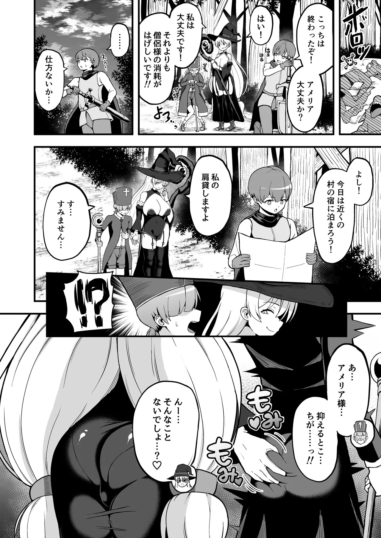 [Emuo Koubou (Yonesuke)]Maougun kara Kaihou sareta Mahoutsukai no Yousu ga Doko ka Okashii "Kanzenban"[Digital] Page 25