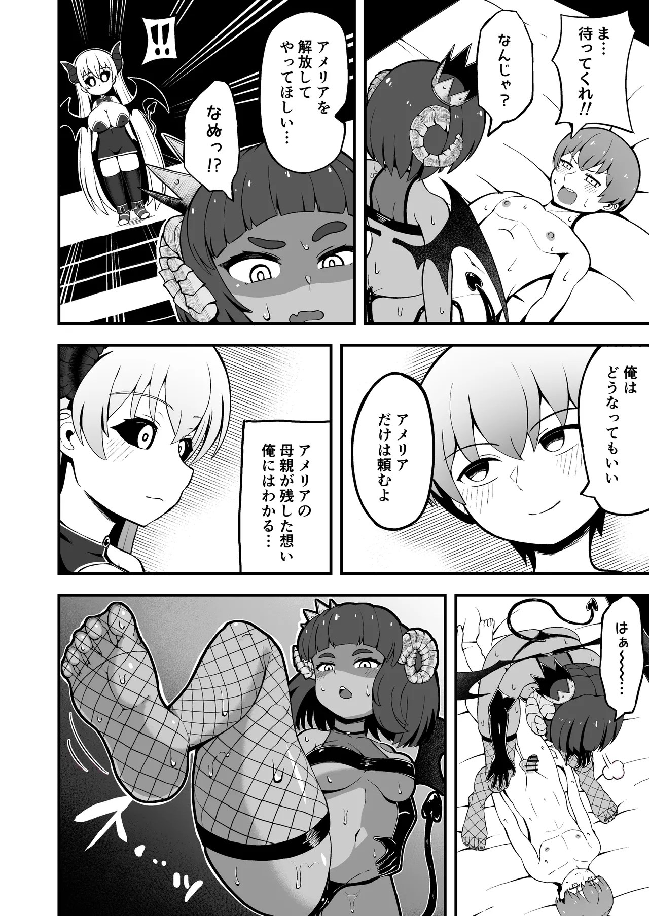 [Emuo Koubou (Yonesuke)]Maougun kara Kaihou sareta Mahoutsukai no Yousu ga Doko ka Okashii "Kanzenban"[Digital] Page 55