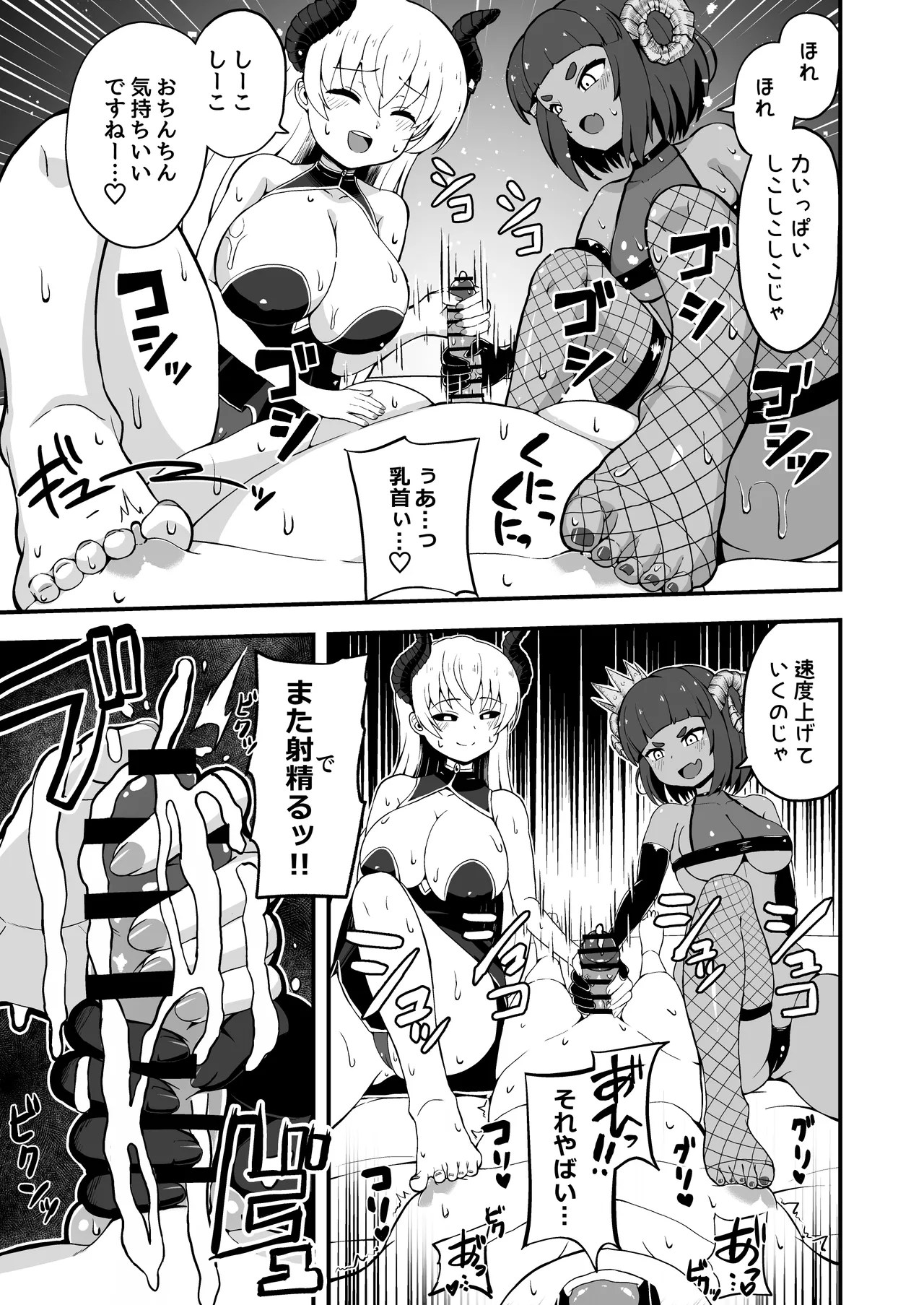 [Emuo Koubou (Yonesuke)]Maougun kara Kaihou sareta Mahoutsukai no Yousu ga Doko ka Okashii "Kanzenban"[Digital] Page 62