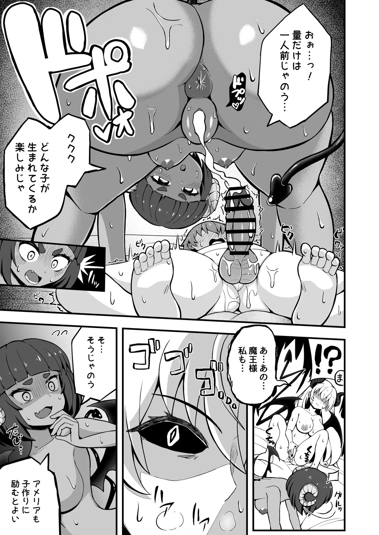 [Emuo Koubou (Yonesuke)]Maougun kara Kaihou sareta Mahoutsukai no Yousu ga Doko ka Okashii "Kanzenban"[Digital] Page 68