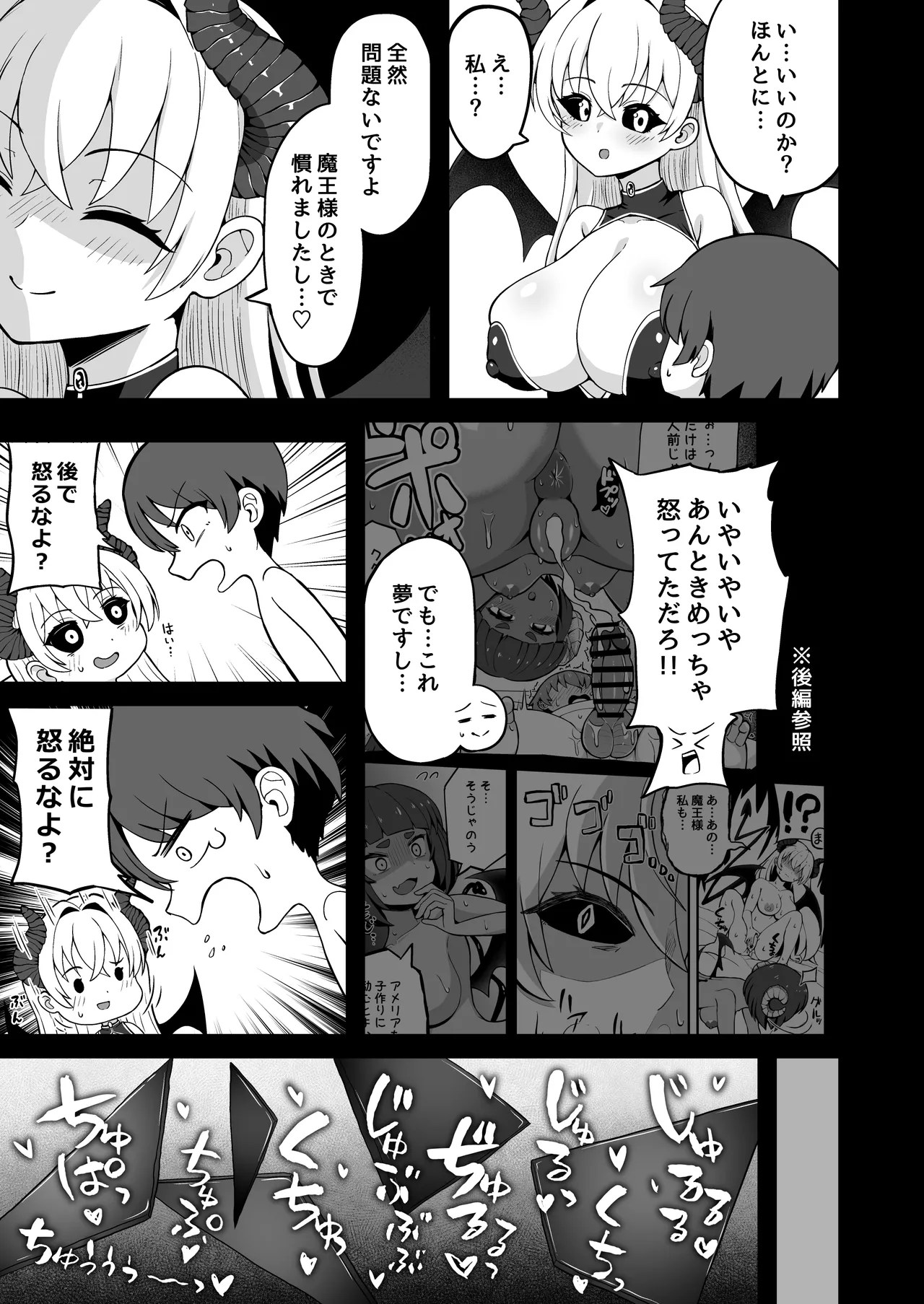 [Emuo Koubou (Yonesuke)]Maougun kara Kaihou sareta Mahoutsukai no Yousu ga Doko ka Okashii "Kanzenban"[Digital] Page 94
