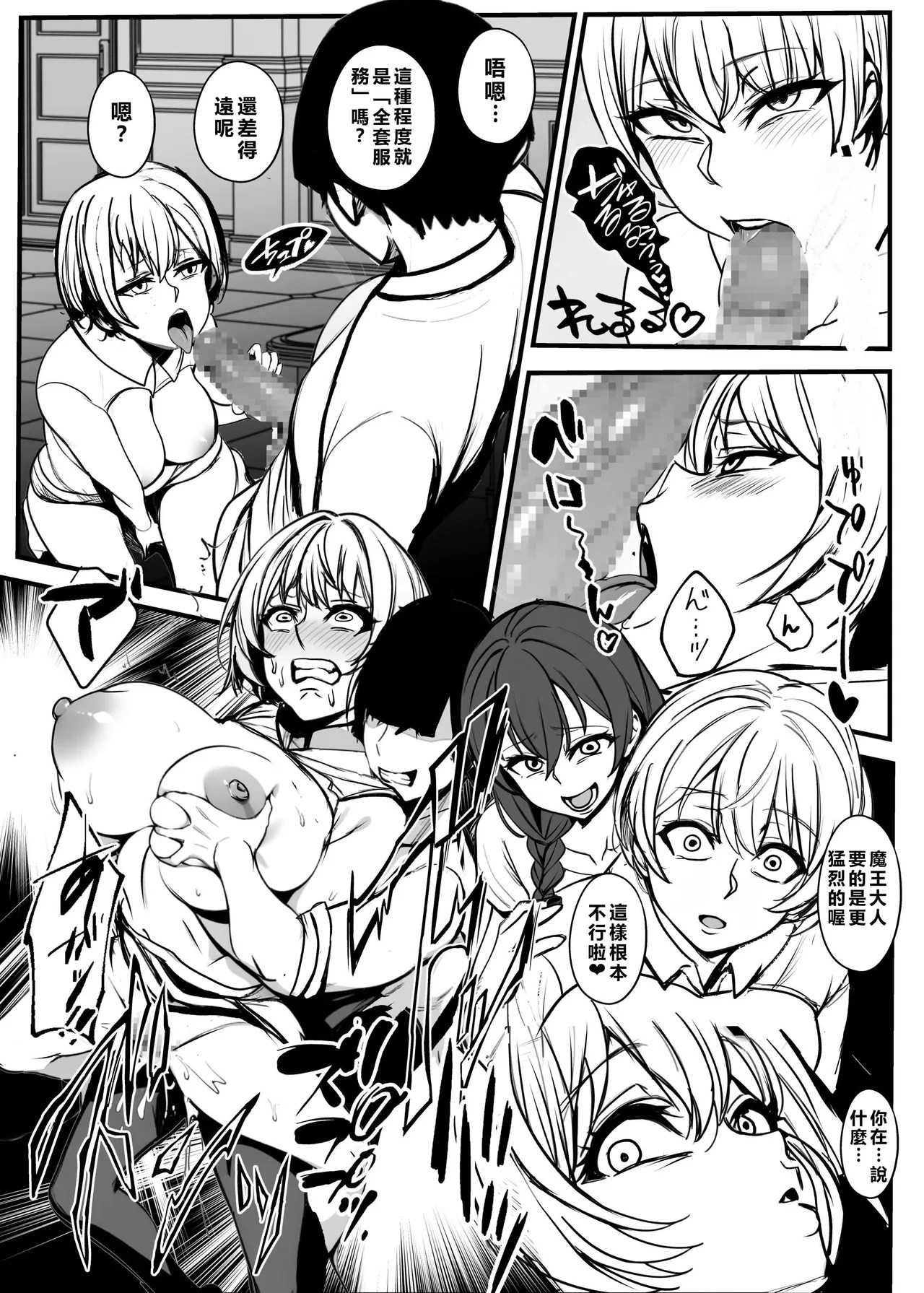 [Nottori-Dou (Poze)]Shiryoujutsu de Onna o Zombie ni Kaete Mura Ohorobosu Hanashi[Chinese] [AI漢化] [Digital] Page 28
