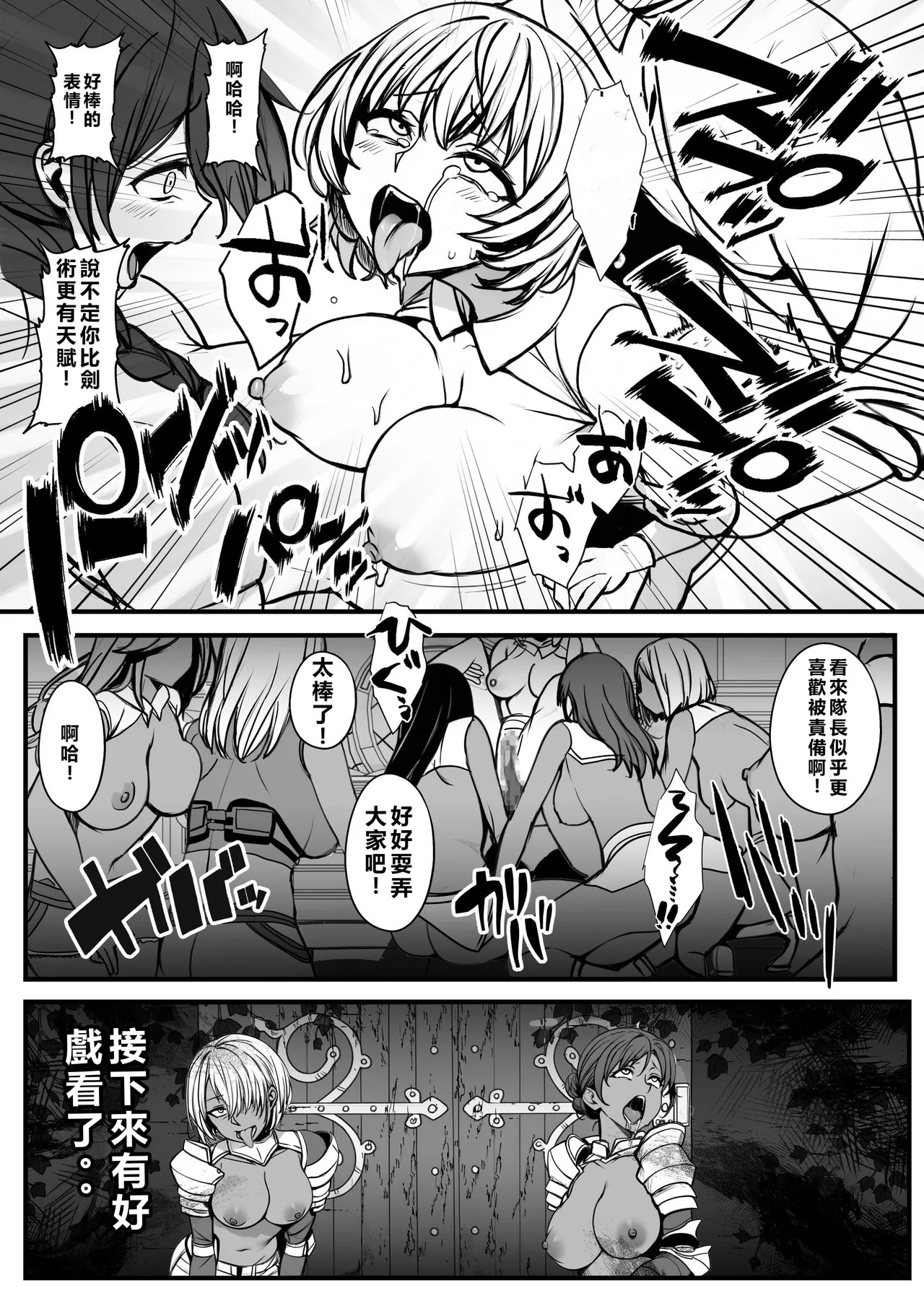 [Nottori-Dou (Poze)]Shiryoujutsu de Onna o Zombie ni Kaete Mura Ohorobosu Hanashi[Chinese] [AI漢化] [Digital] Page 29