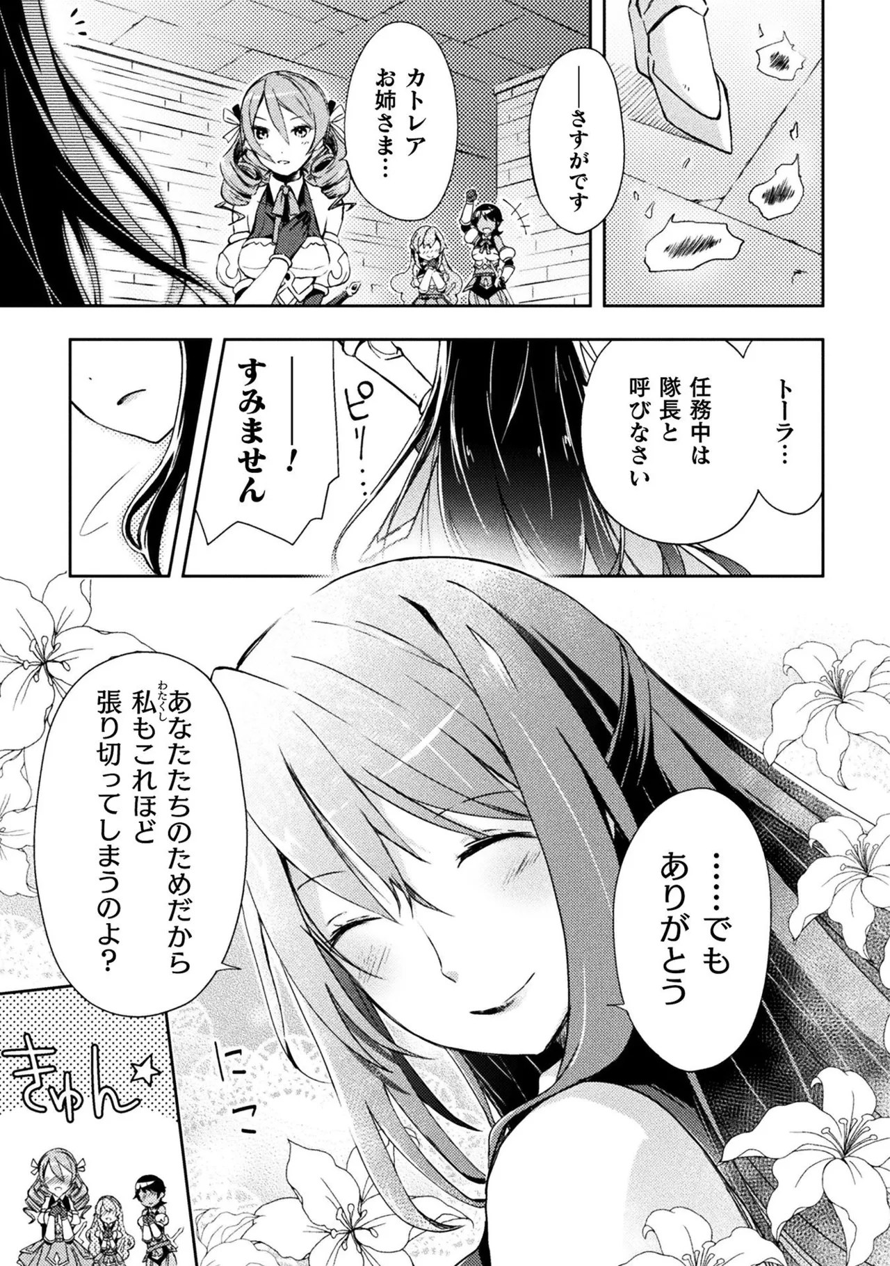 [峰崎龍之介×しかげなぎ]ダンジョン暮らしの元勇者 THE COMIC 第01巻 Page 111