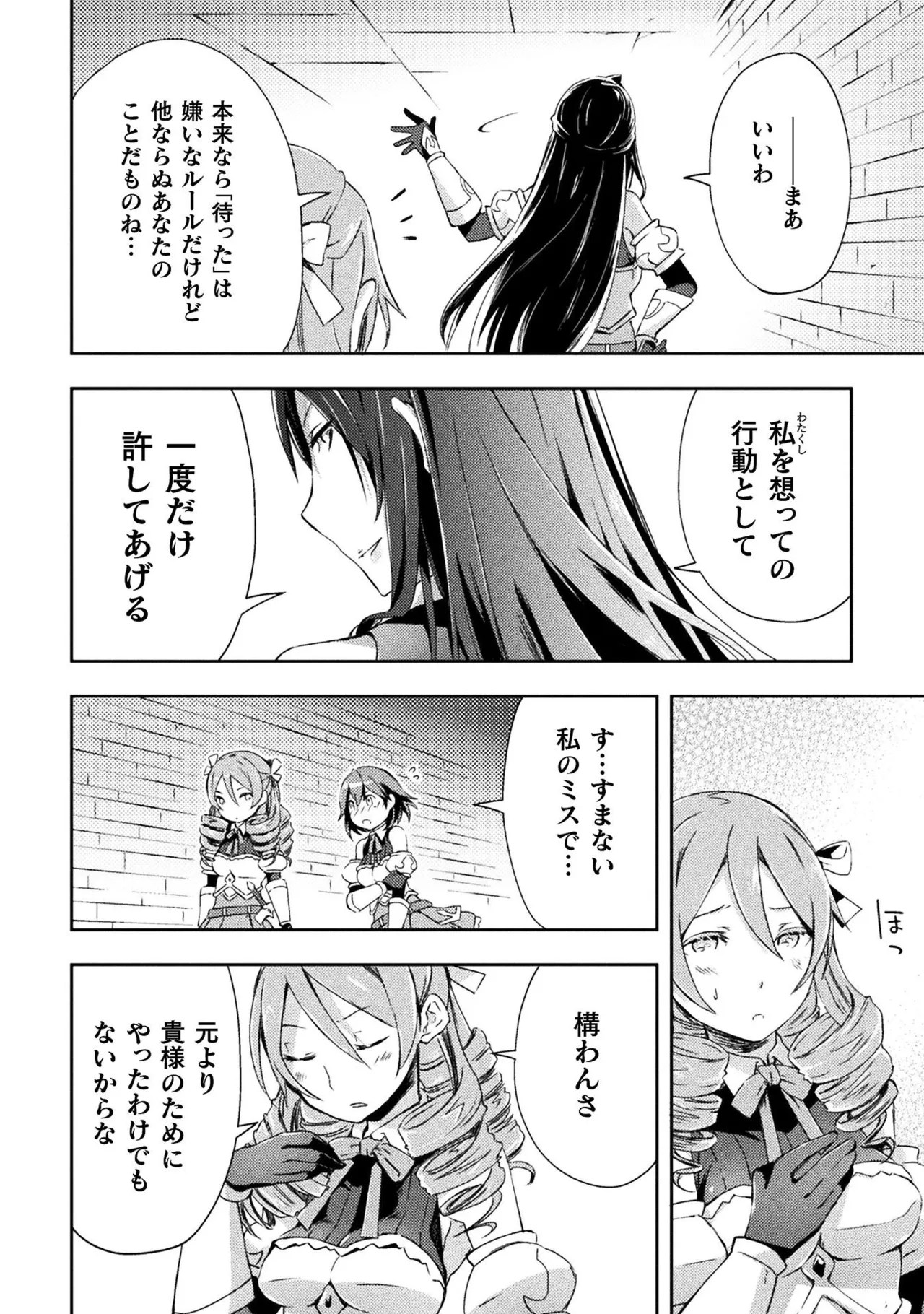 [峰崎龍之介×しかげなぎ]ダンジョン暮らしの元勇者 THE COMIC 第01巻 Page 134