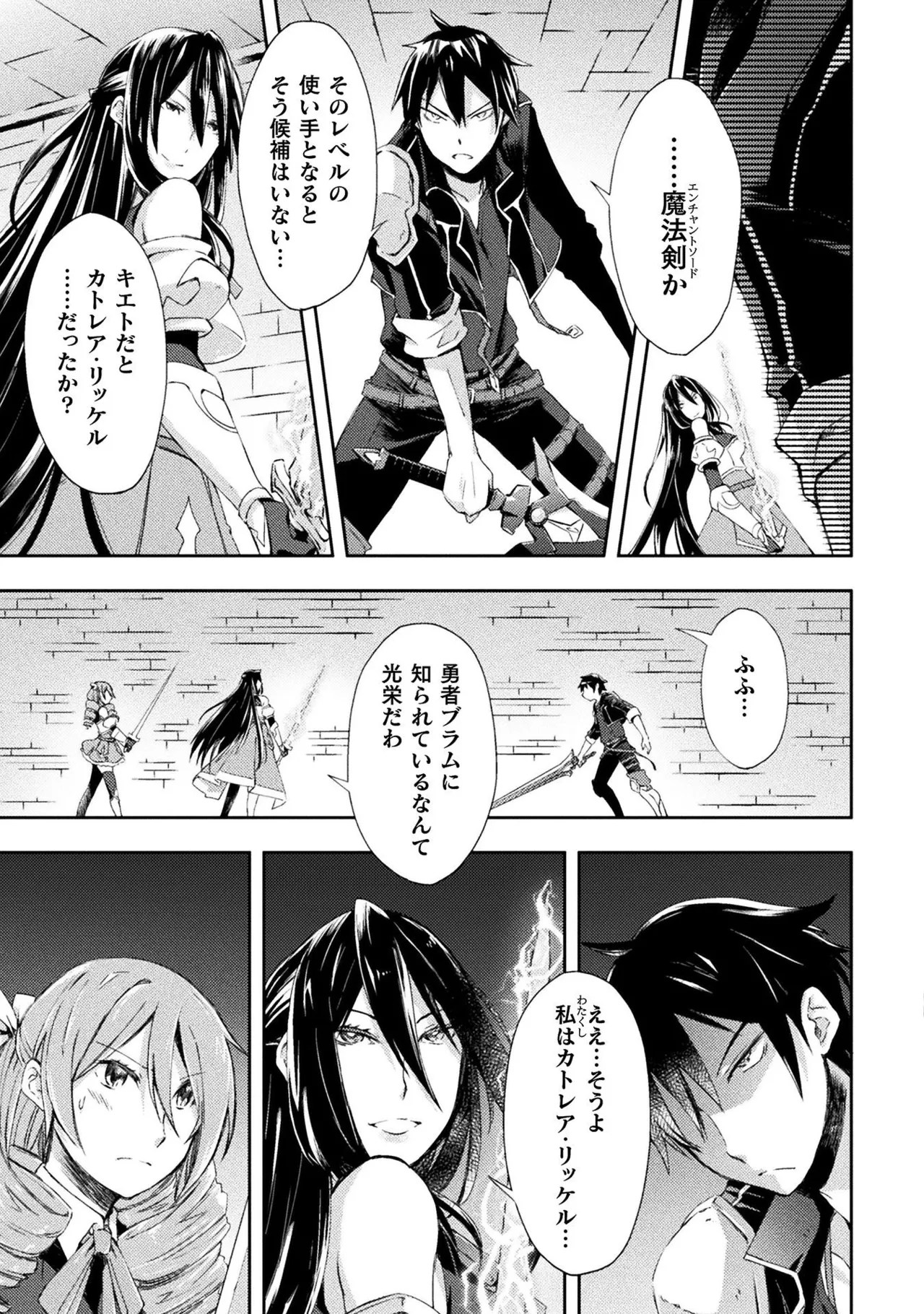 [峰崎龍之介×しかげなぎ]ダンジョン暮らしの元勇者 THE COMIC 第01巻 Page 171