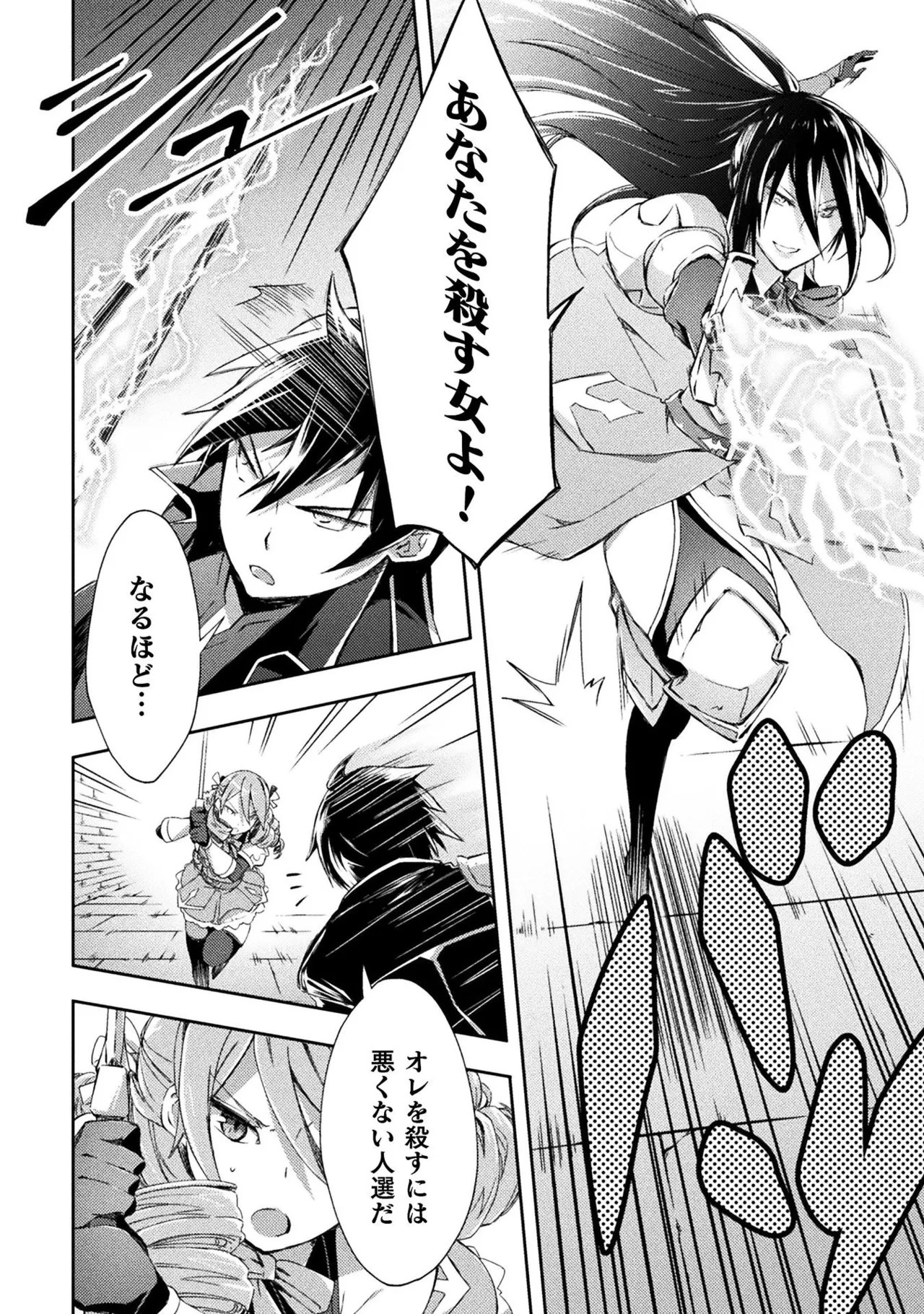 [峰崎龍之介×しかげなぎ]ダンジョン暮らしの元勇者 THE COMIC 第01巻 Page 172