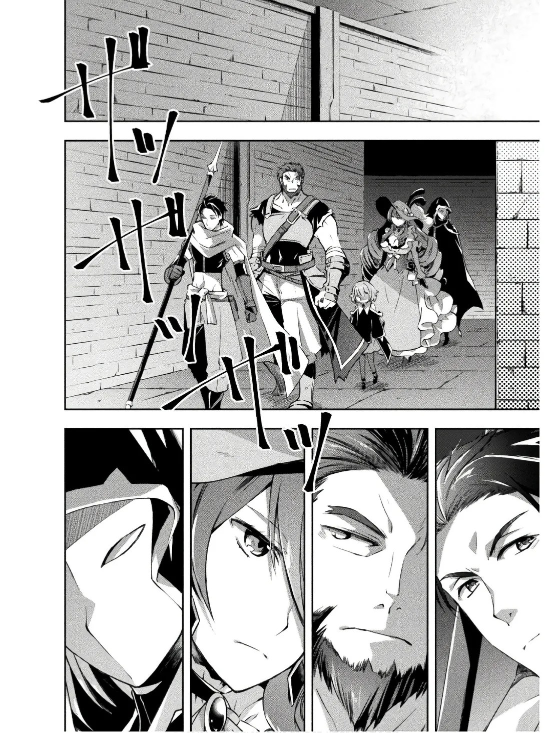 [峰崎龍之介×しかげなぎ]ダンジョン暮らしの元勇者 THE COMIC 第02巻 Page 156