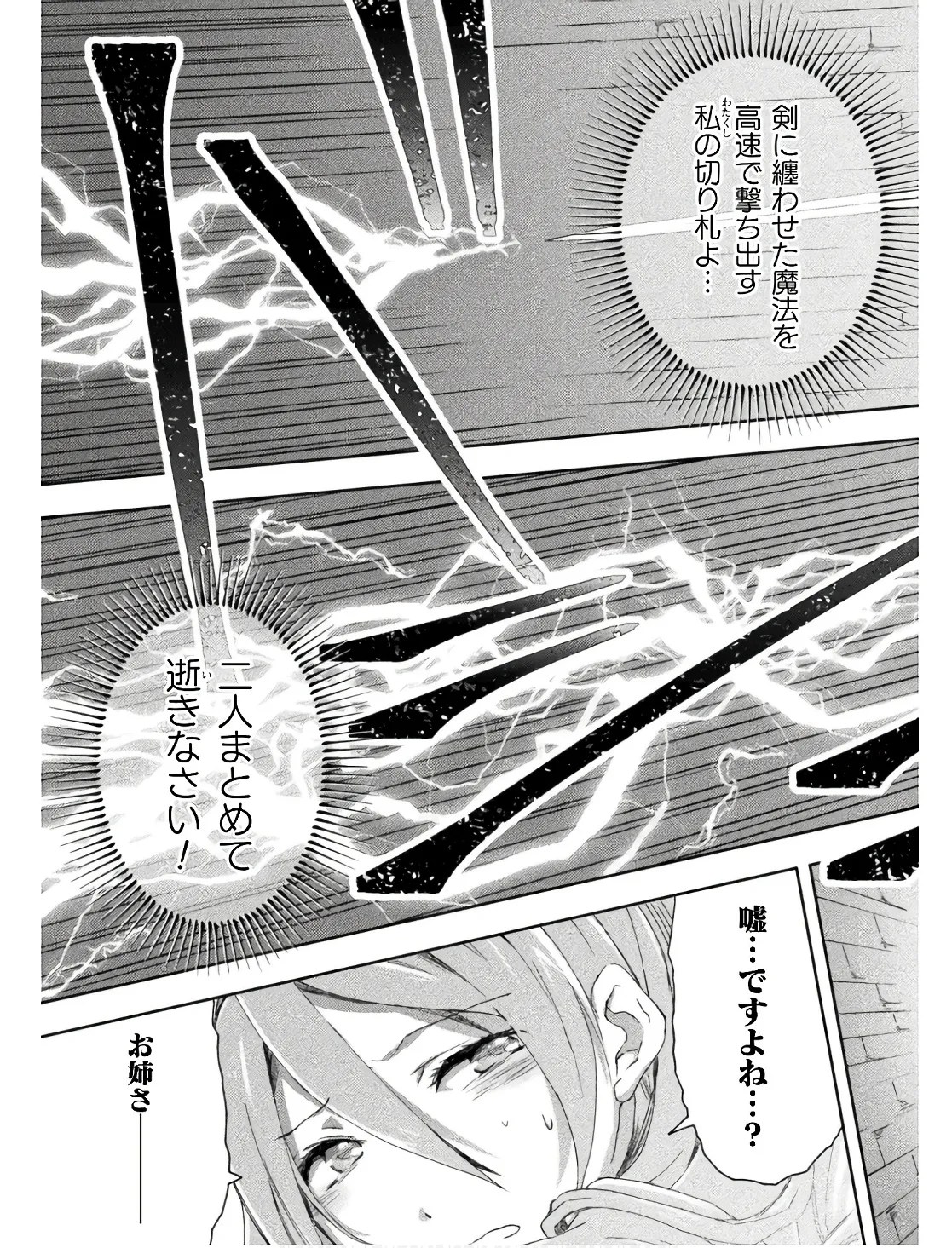 [峰崎龍之介×しかげなぎ]ダンジョン暮らしの元勇者 THE COMIC 第02巻 Page 17