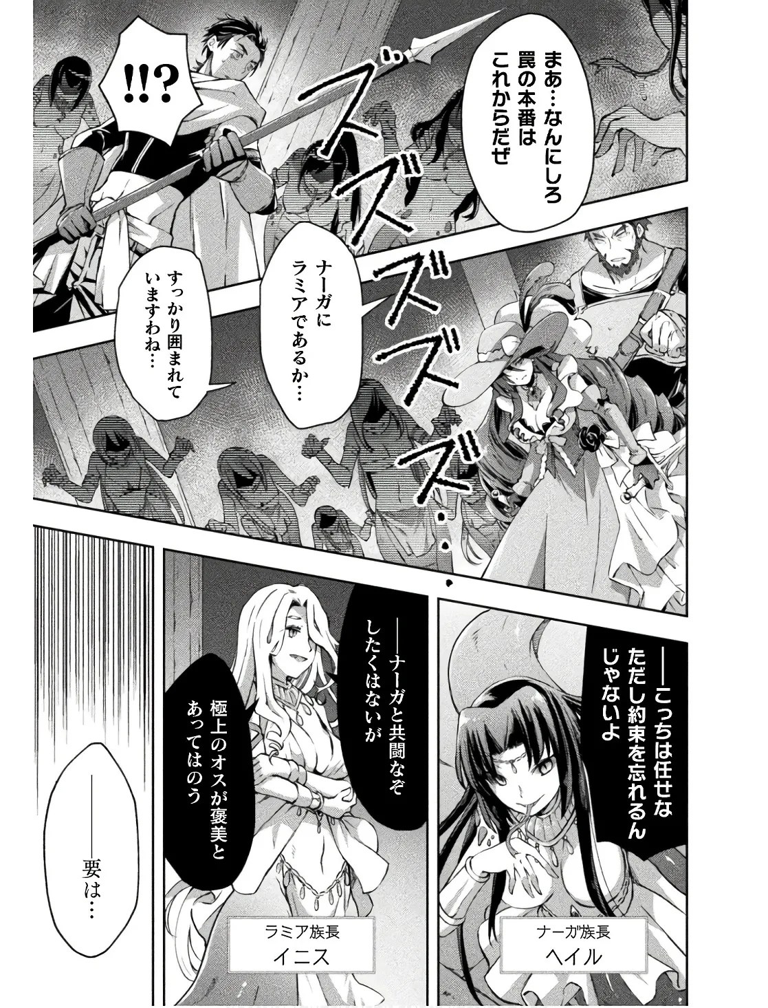 [峰崎龍之介×しかげなぎ]ダンジョン暮らしの元勇者 THE COMIC 第02巻 Page 171