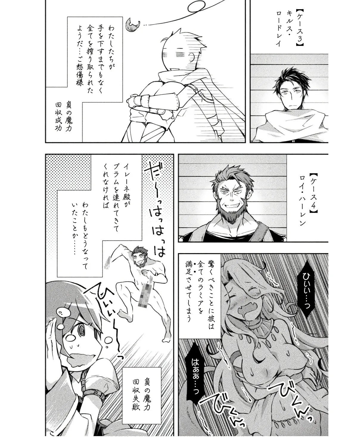 [峰崎龍之介×しかげなぎ]ダンジョン暮らしの元勇者 THE COMIC 第03巻 Page 106