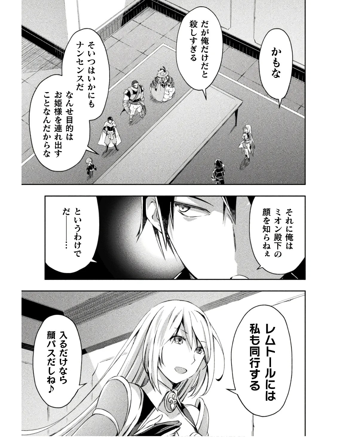 [峰崎龍之介×しかげなぎ]ダンジョン暮らしの元勇者 THE COMIC 第03巻 Page 123