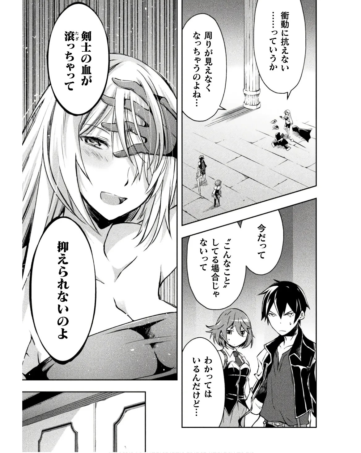 [峰崎龍之介×しかげなぎ]ダンジョン暮らしの元勇者 THE COMIC 第03巻 Page 51