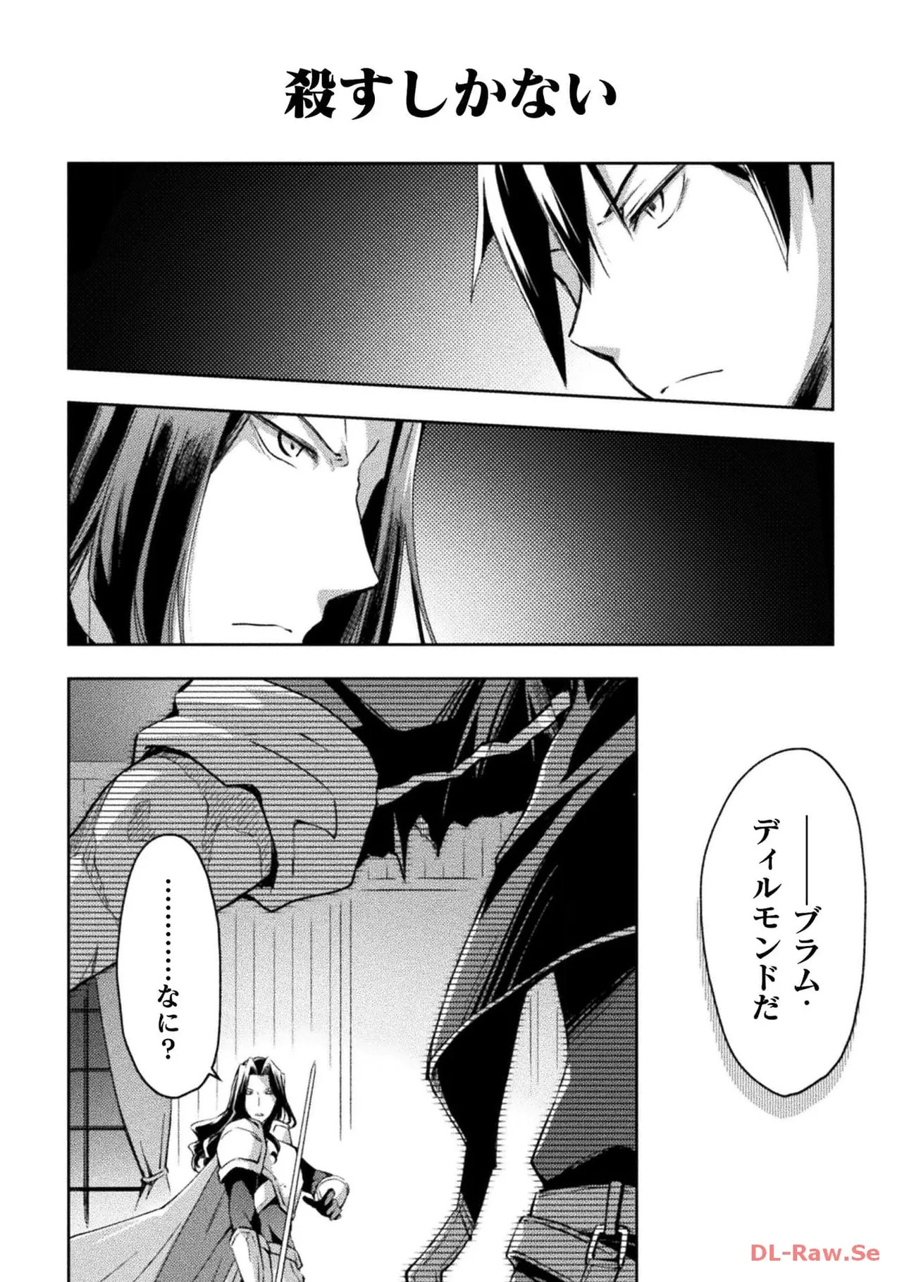 [峰崎龍之介×しかげなぎ]ダンジョン暮らしの元勇者 THE COMIC 第04巻[Watermarked] Page 100