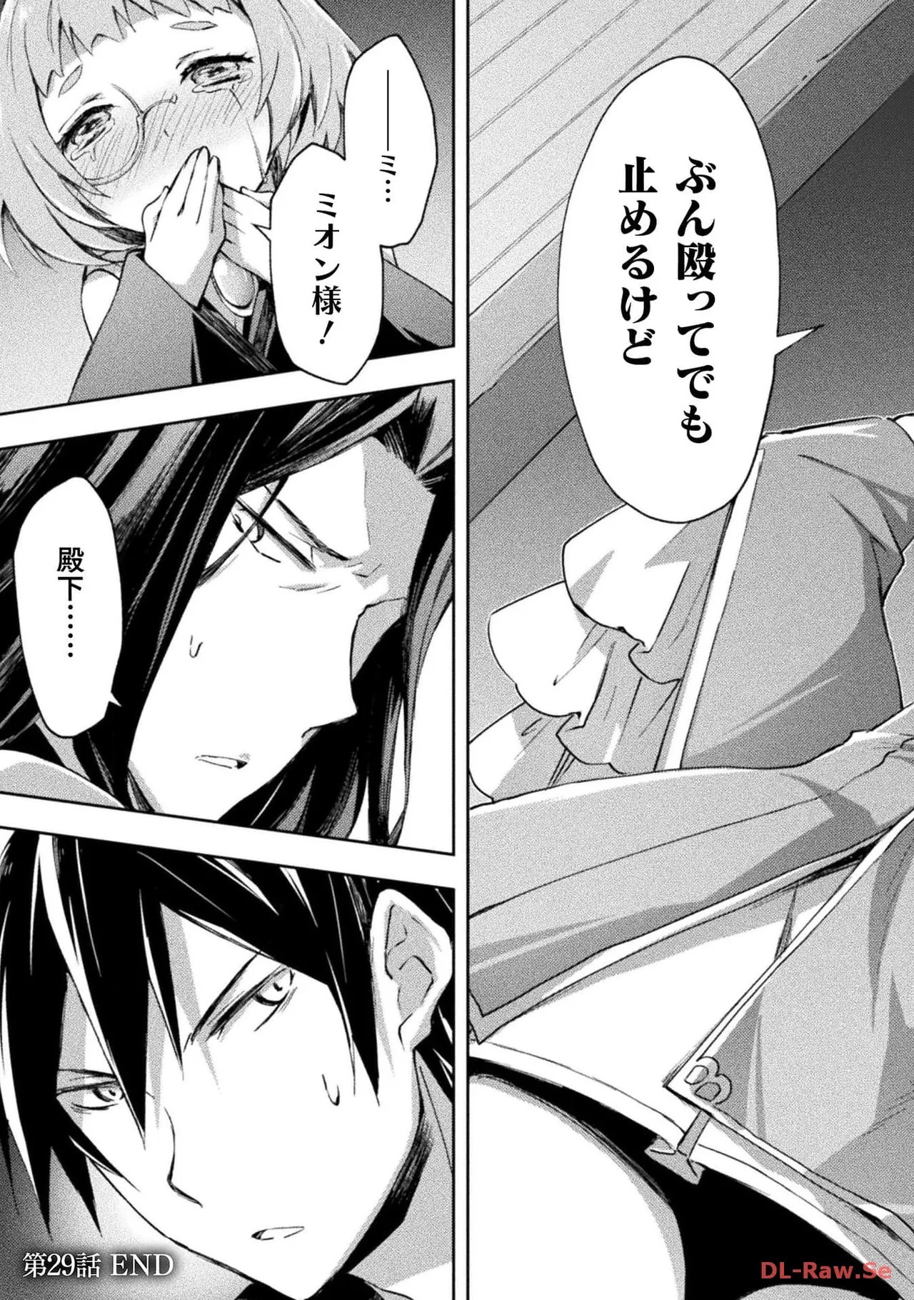 [峰崎龍之介×しかげなぎ]ダンジョン暮らしの元勇者 THE COMIC 第04巻[Watermarked] Page 111