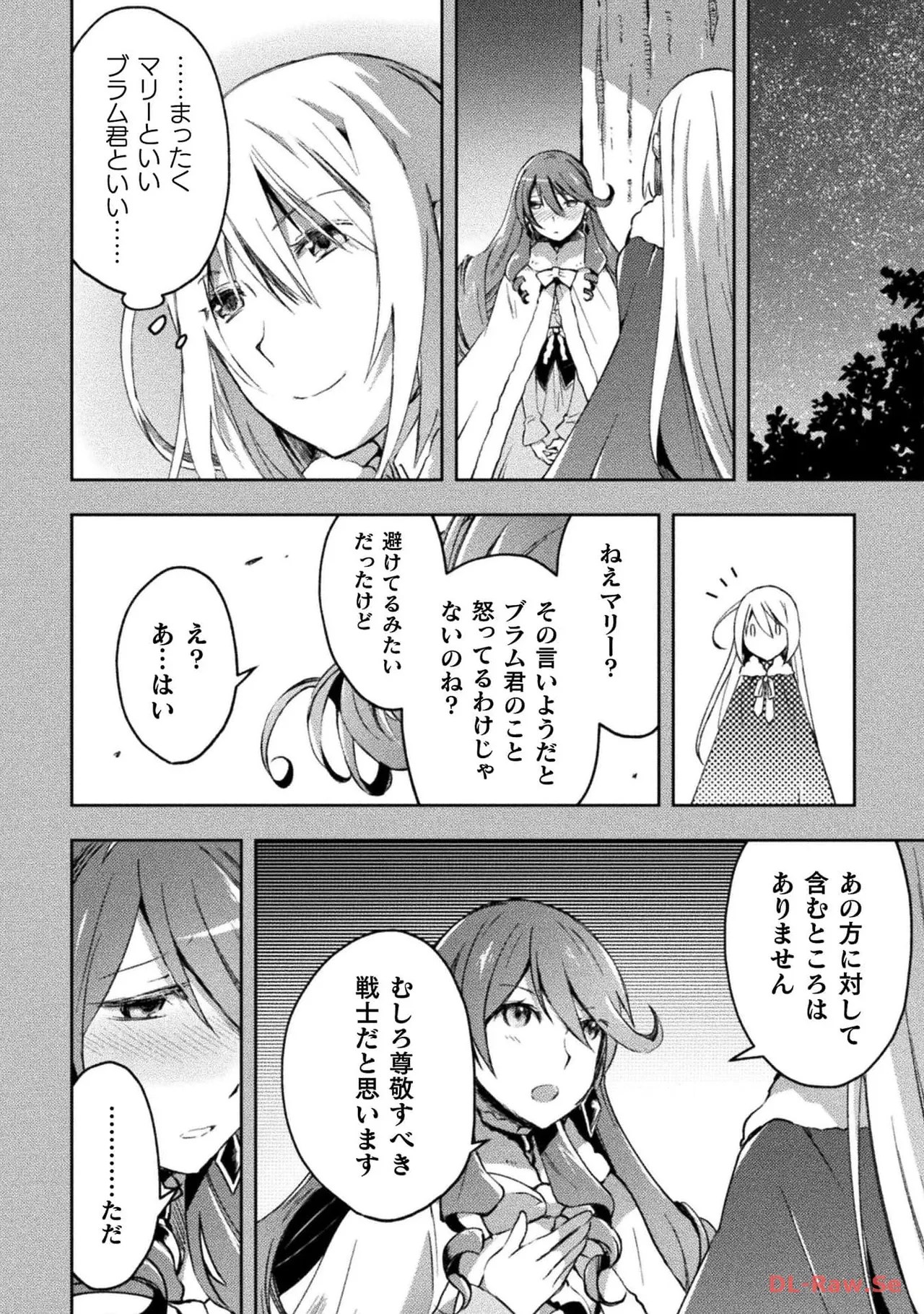 [峰崎龍之介×しかげなぎ]ダンジョン暮らしの元勇者 THE COMIC 第04巻[Watermarked] Page 12