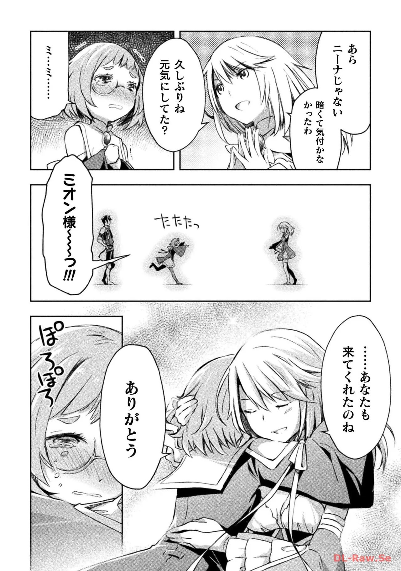 [峰崎龍之介×しかげなぎ]ダンジョン暮らしの元勇者 THE COMIC 第04巻[Watermarked] Page 128