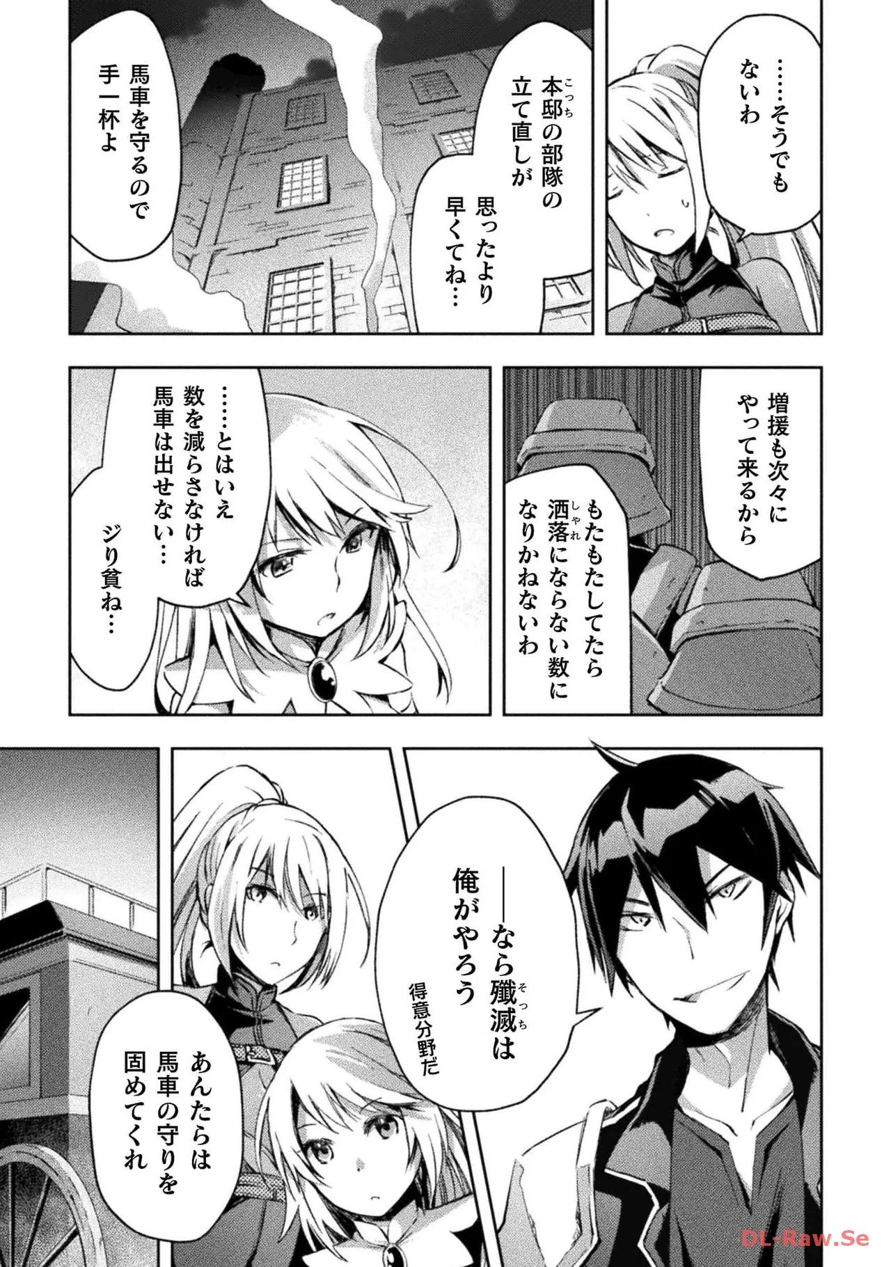 [峰崎龍之介×しかげなぎ]ダンジョン暮らしの元勇者 THE COMIC 第04巻[Watermarked] Page 137