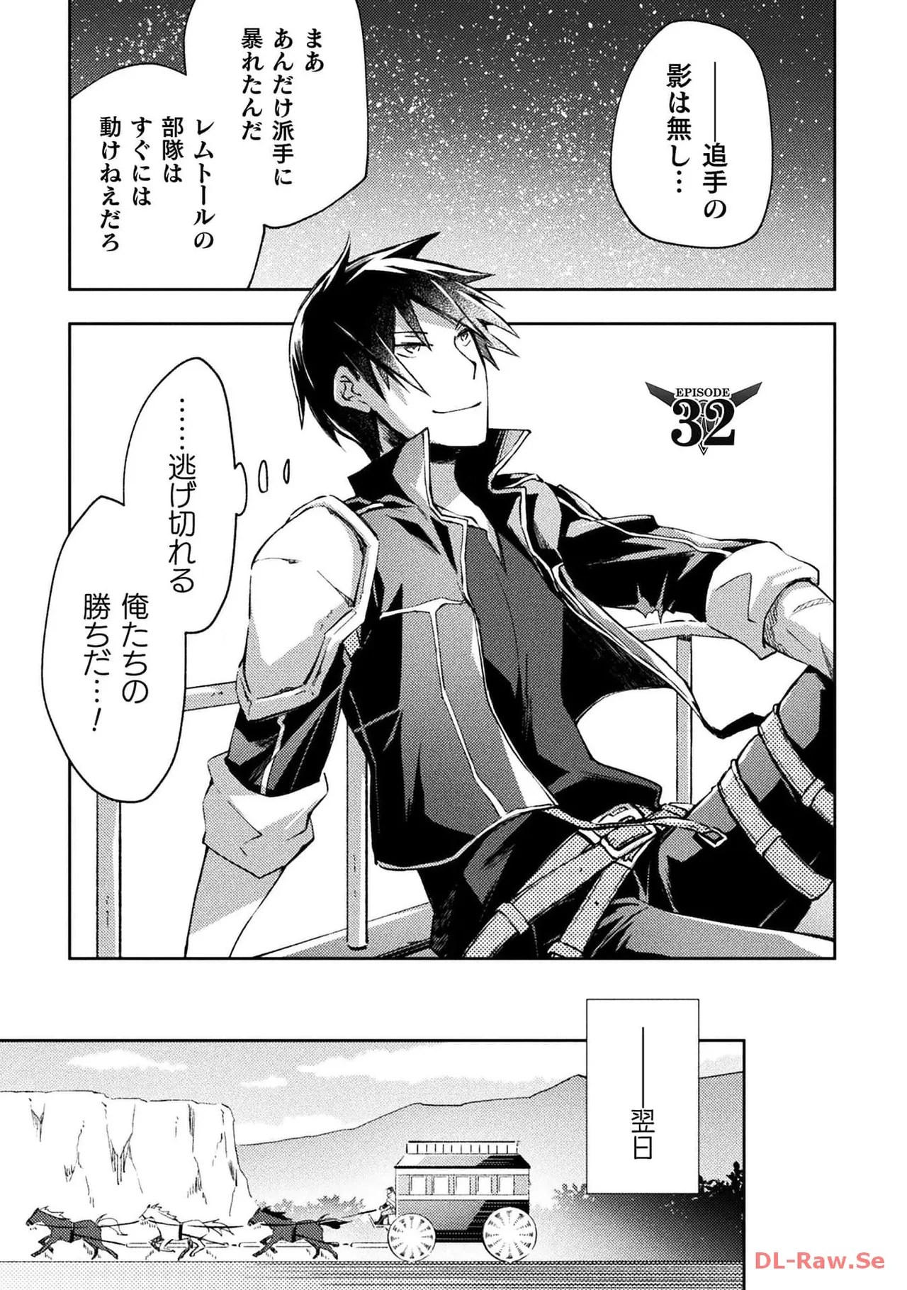 [峰崎龍之介×しかげなぎ]ダンジョン暮らしの元勇者 THE COMIC 第04巻[Watermarked] Page 155