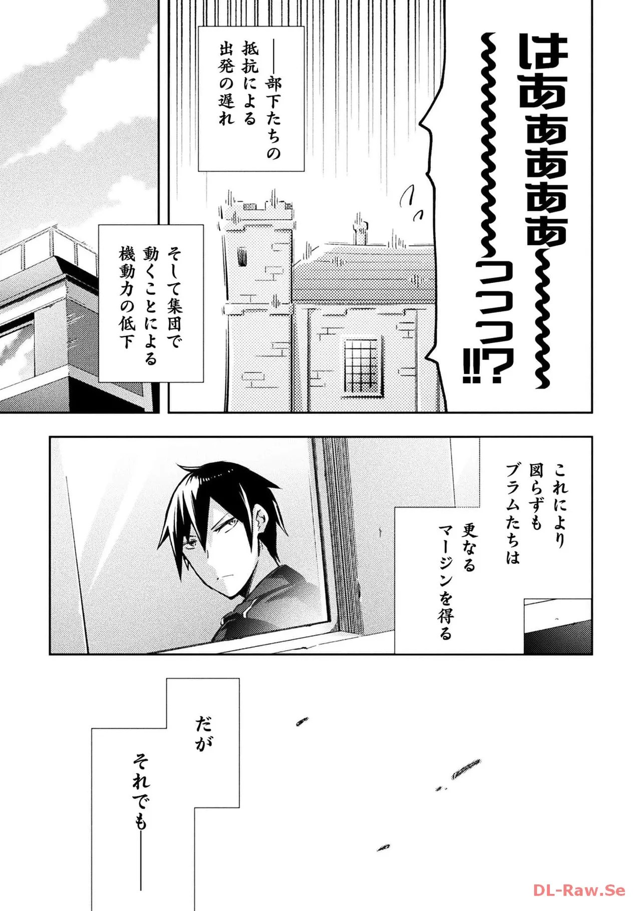 [峰崎龍之介×しかげなぎ]ダンジョン暮らしの元勇者 THE COMIC 第04巻[Watermarked] Page 173
