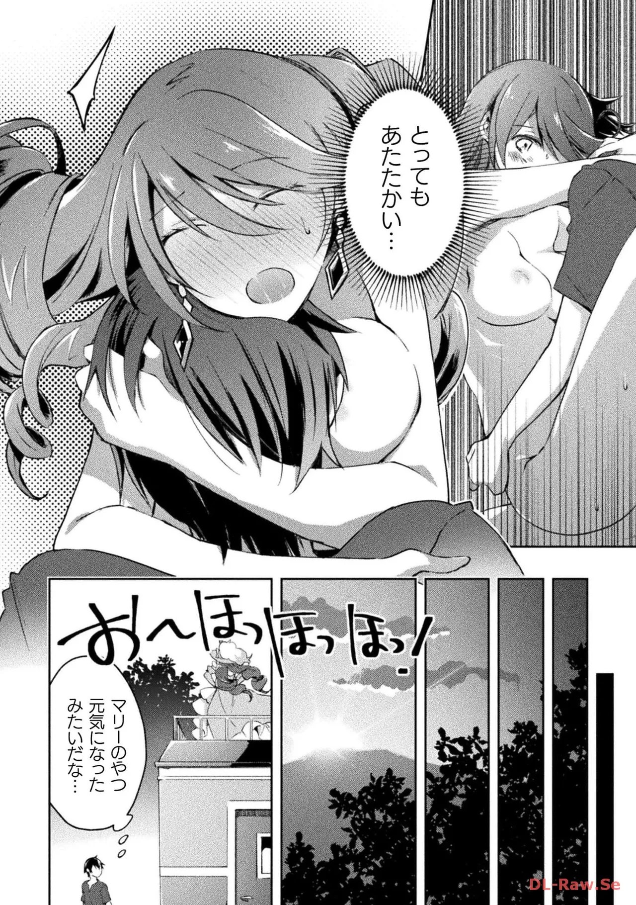 [峰崎龍之介×しかげなぎ]ダンジョン暮らしの元勇者 THE COMIC 第04巻[Watermarked] Page 24