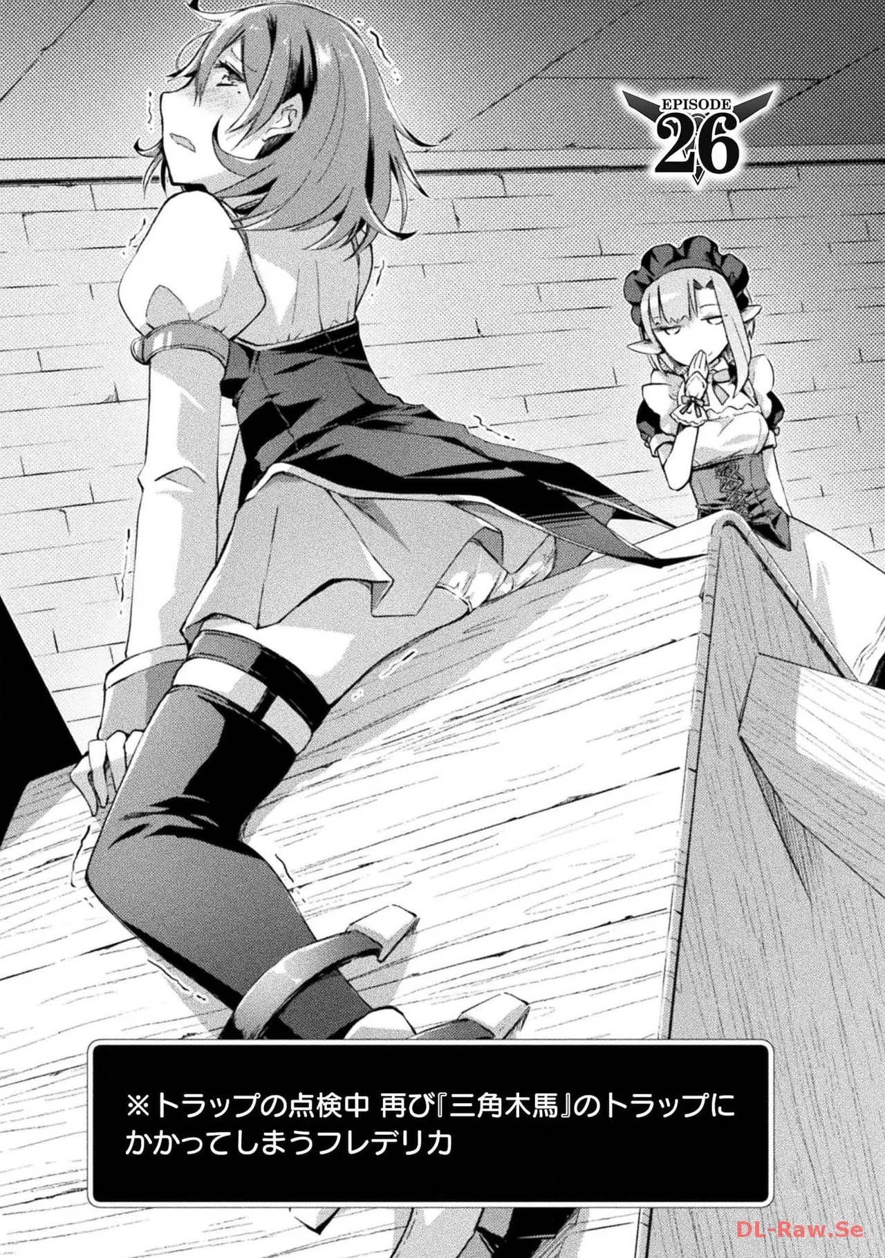 [峰崎龍之介×しかげなぎ]ダンジョン暮らしの元勇者 THE COMIC 第04巻[Watermarked] Page 27