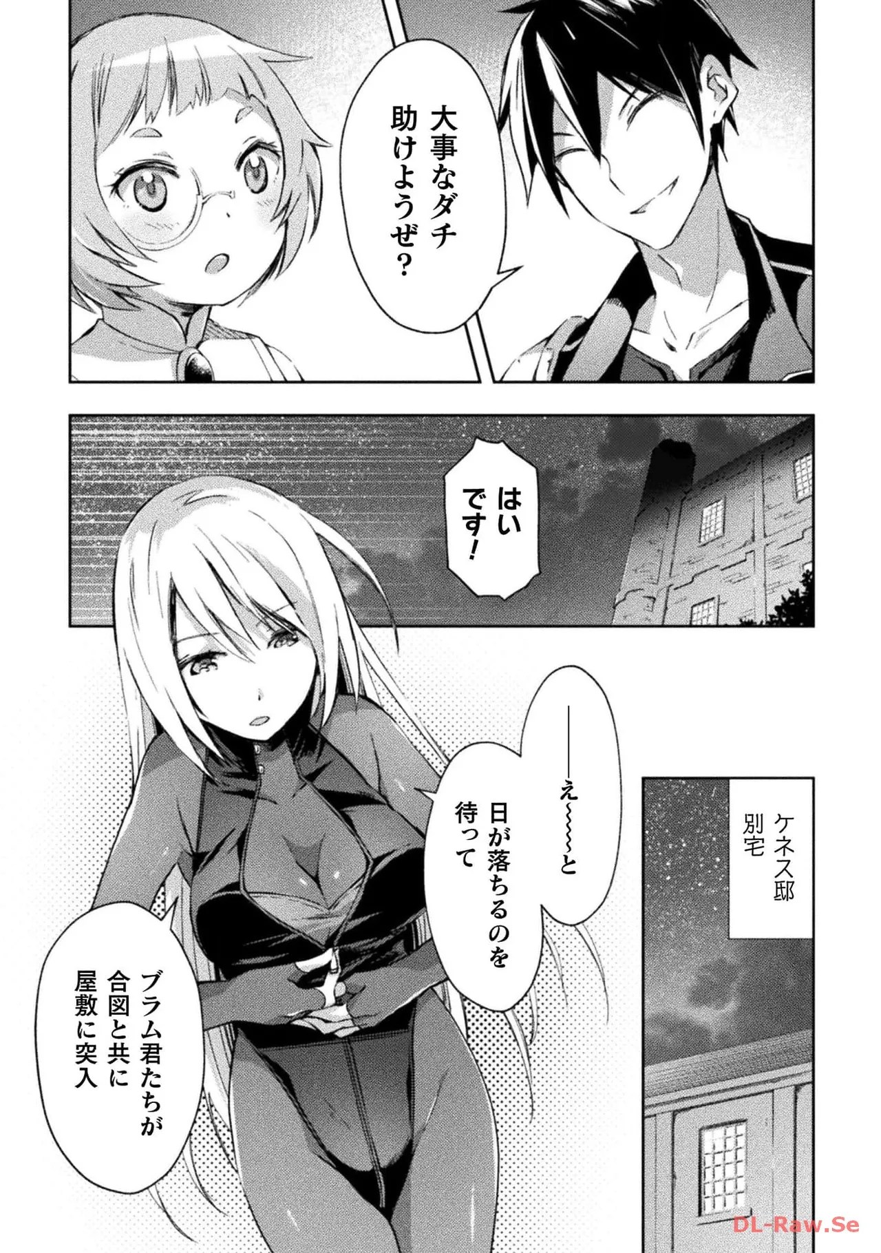 [峰崎龍之介×しかげなぎ]ダンジョン暮らしの元勇者 THE COMIC 第04巻[Watermarked] Page 55