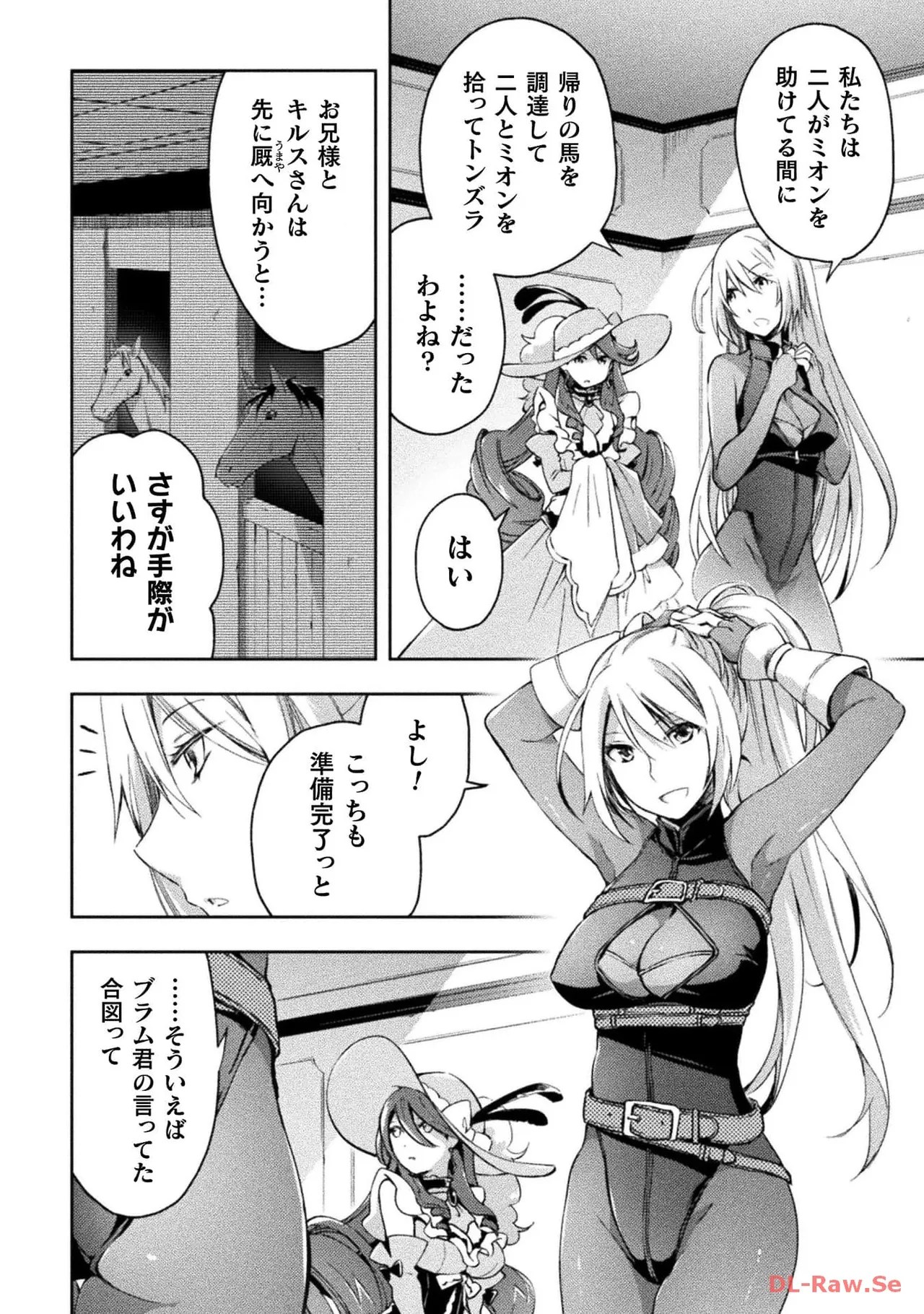 [峰崎龍之介×しかげなぎ]ダンジョン暮らしの元勇者 THE COMIC 第04巻[Watermarked] Page 56