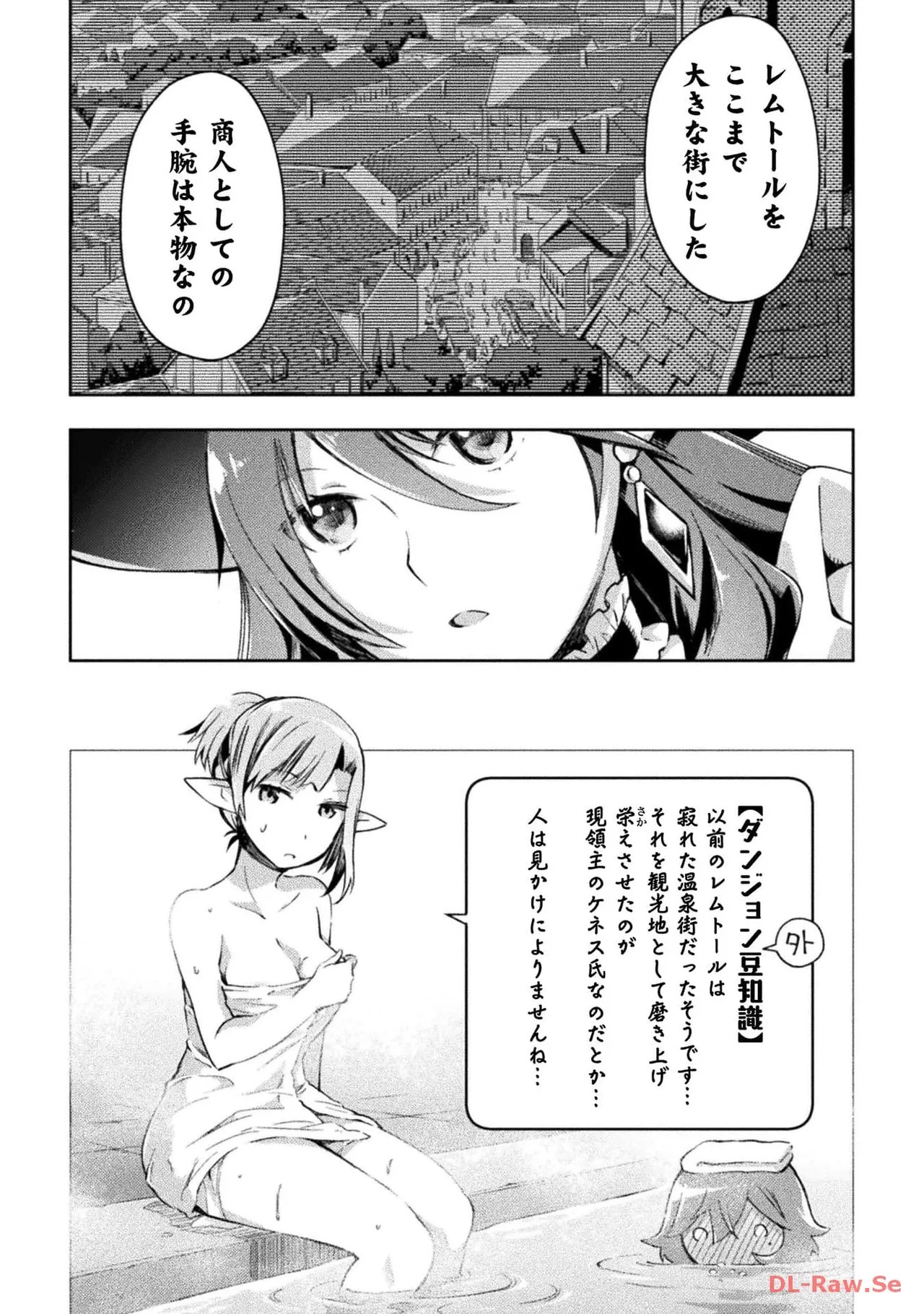 [峰崎龍之介×しかげなぎ]ダンジョン暮らしの元勇者 THE COMIC 第04巻[Watermarked] Page 78