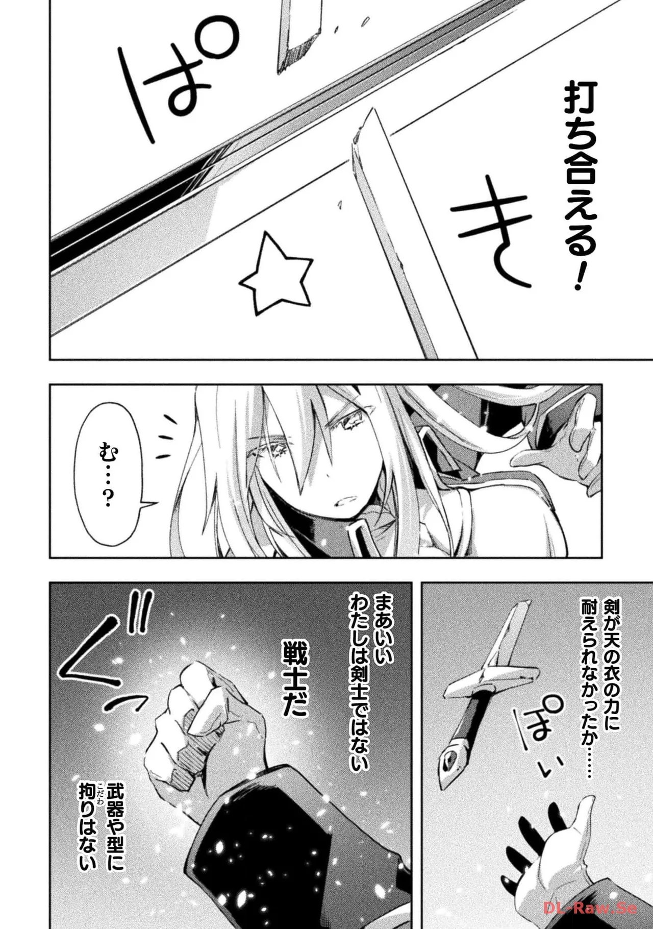 [峰崎龍之介×しかげなぎ]ダンジョン暮らしの元勇者 THE COMIC 第05巻[Watermarked] Page 116