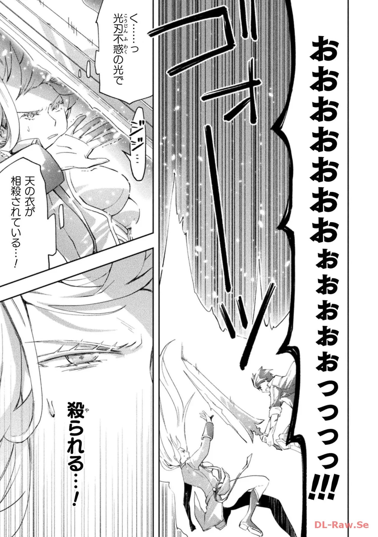 [峰崎龍之介×しかげなぎ]ダンジョン暮らしの元勇者 THE COMIC 第05巻[Watermarked] Page 145