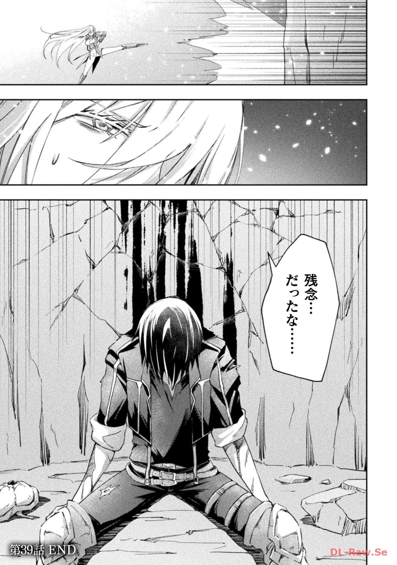 [峰崎龍之介×しかげなぎ]ダンジョン暮らしの元勇者 THE COMIC 第05巻[Watermarked] Page 151