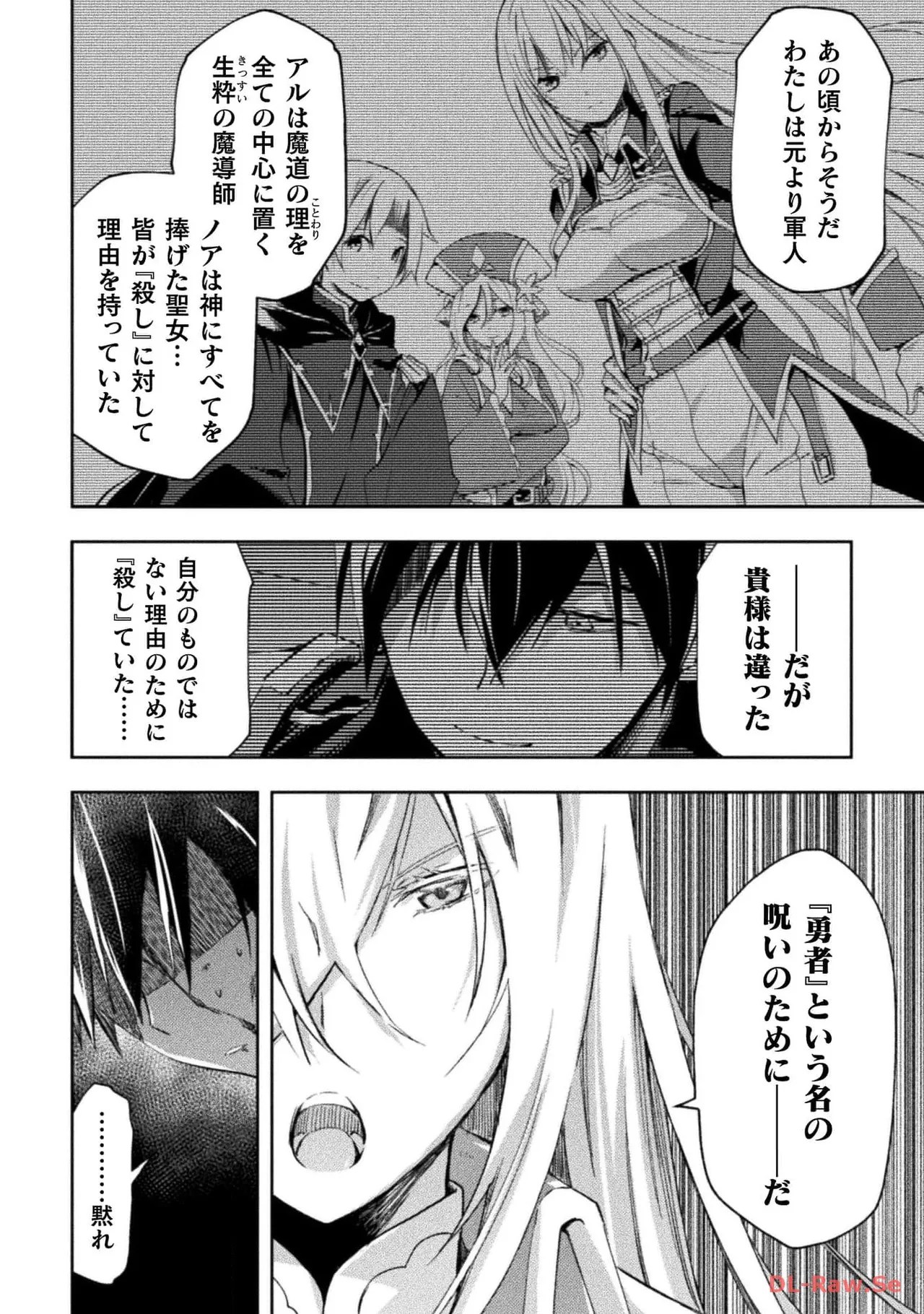 [峰崎龍之介×しかげなぎ]ダンジョン暮らしの元勇者 THE COMIC 第05巻[Watermarked] Page 158
