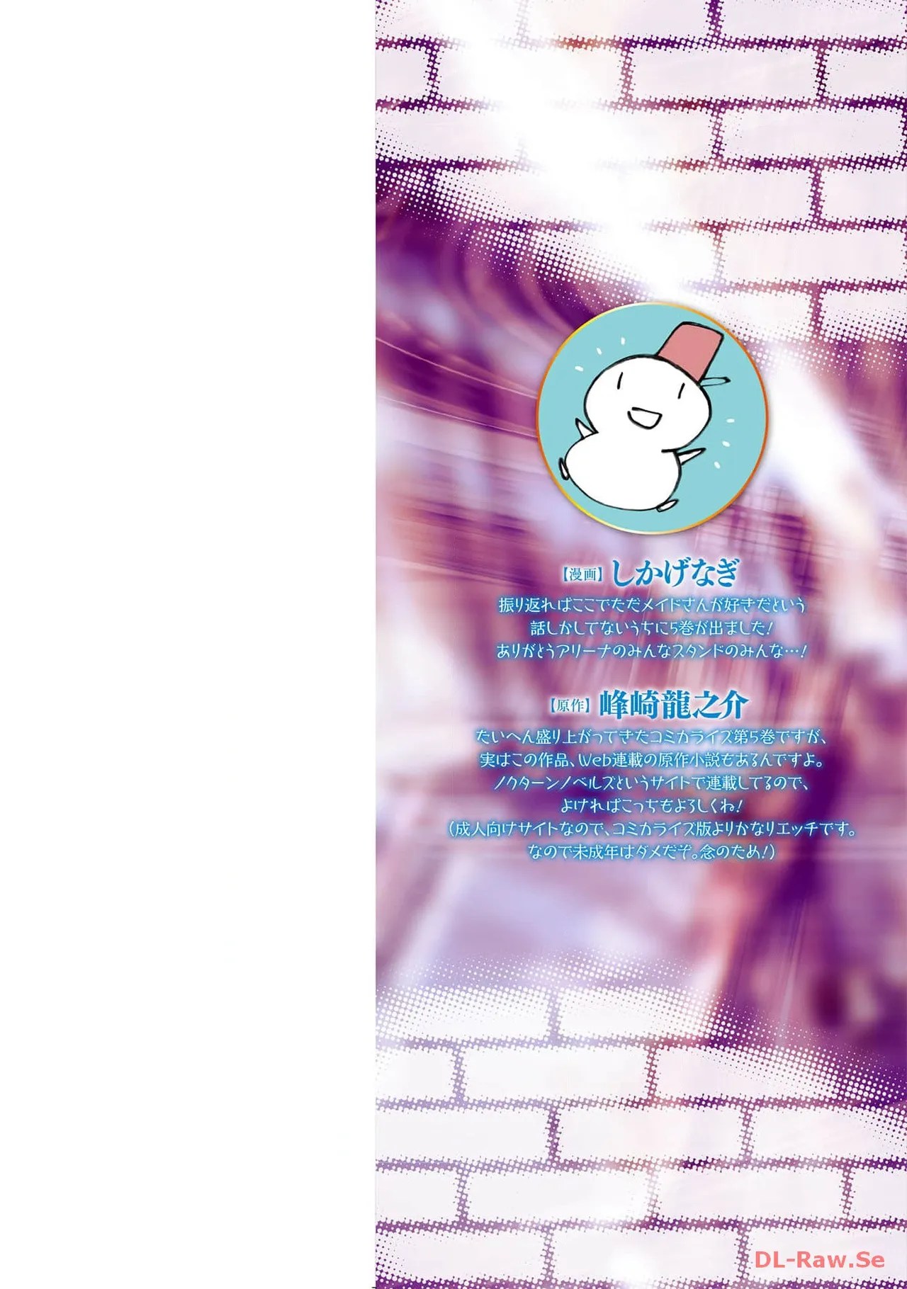 [峰崎龍之介×しかげなぎ]ダンジョン暮らしの元勇者 THE COMIC 第05巻[Watermarked] Page 2