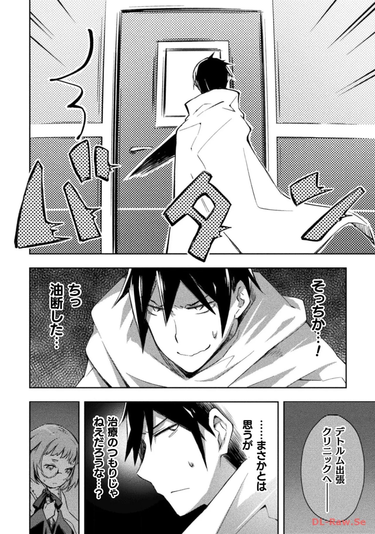 [峰崎龍之介×しかげなぎ]ダンジョン暮らしの元勇者 THE COMIC 第05巻[Watermarked] Page 28